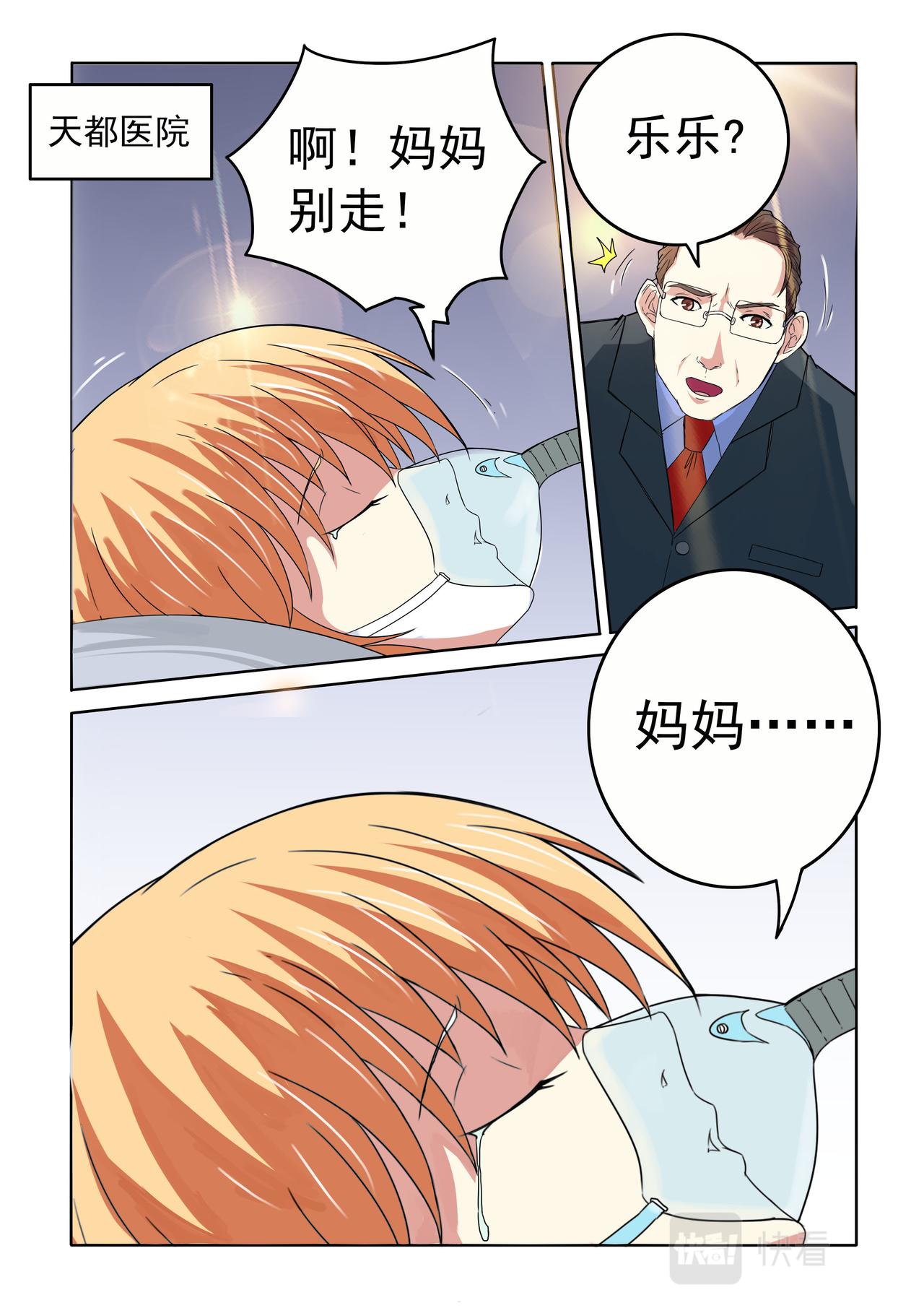 第57回 变故-第58话