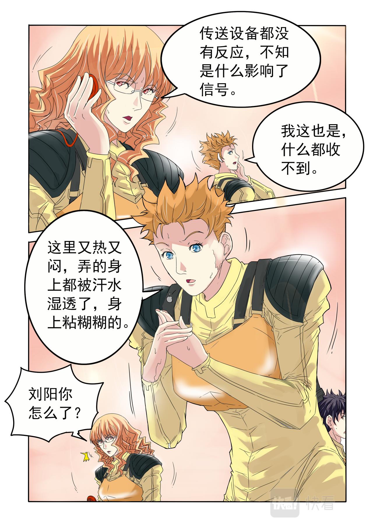 第57回 变故-第58话