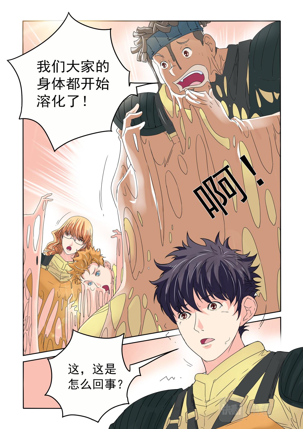 第57回 变故-第58话