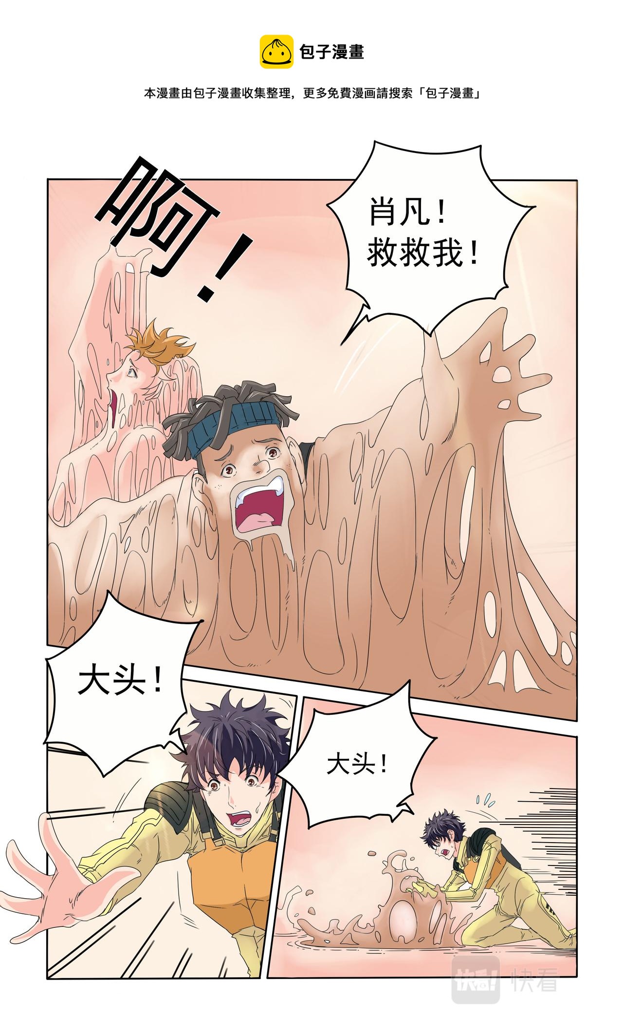 第57回 变故-第58话