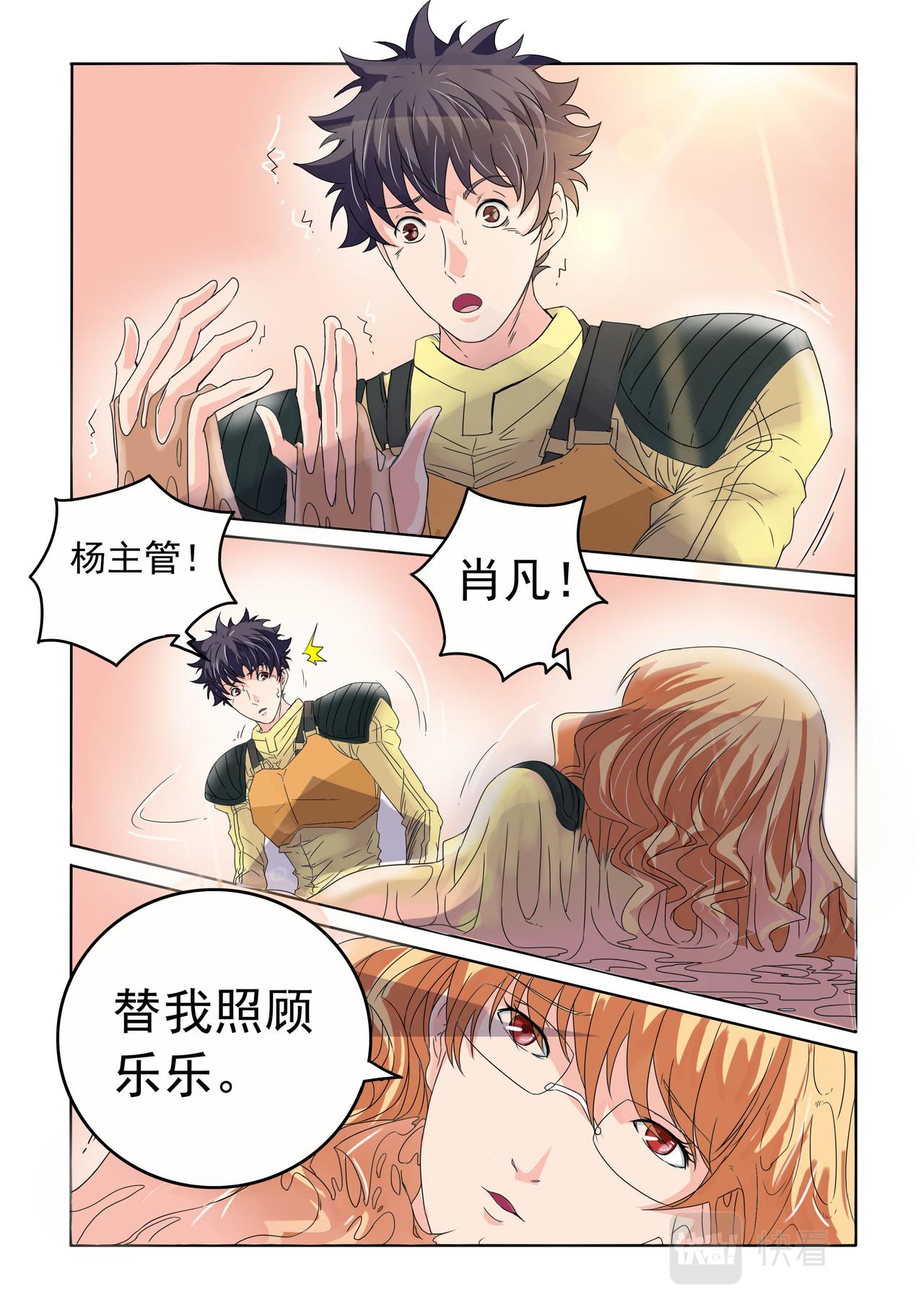 第57回 变故-第58话
