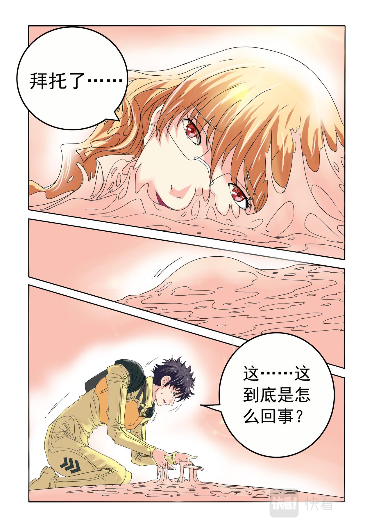 第57回 变故-第58话