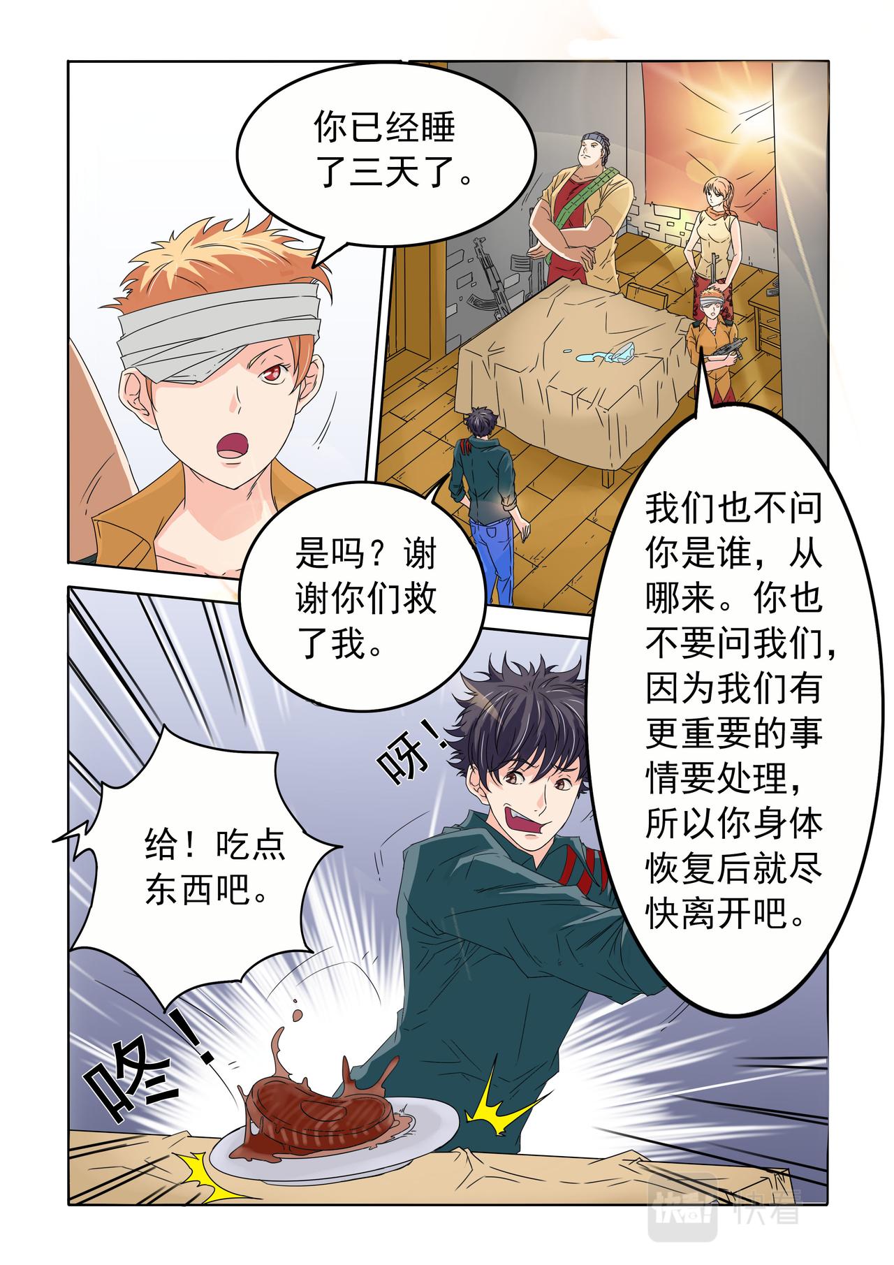 第59回 奇怪的村庄-第60话