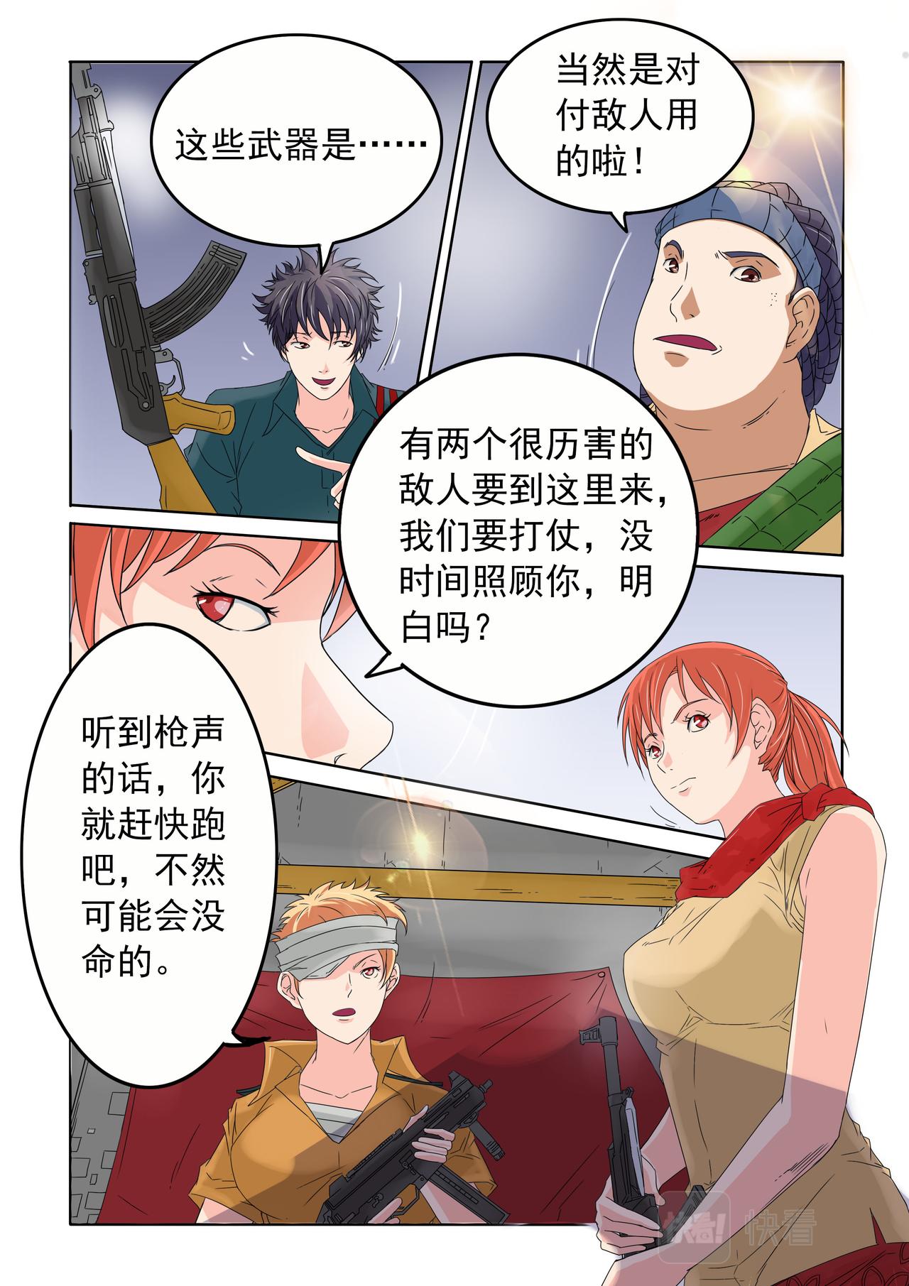 第59回 奇怪的村庄-第60话