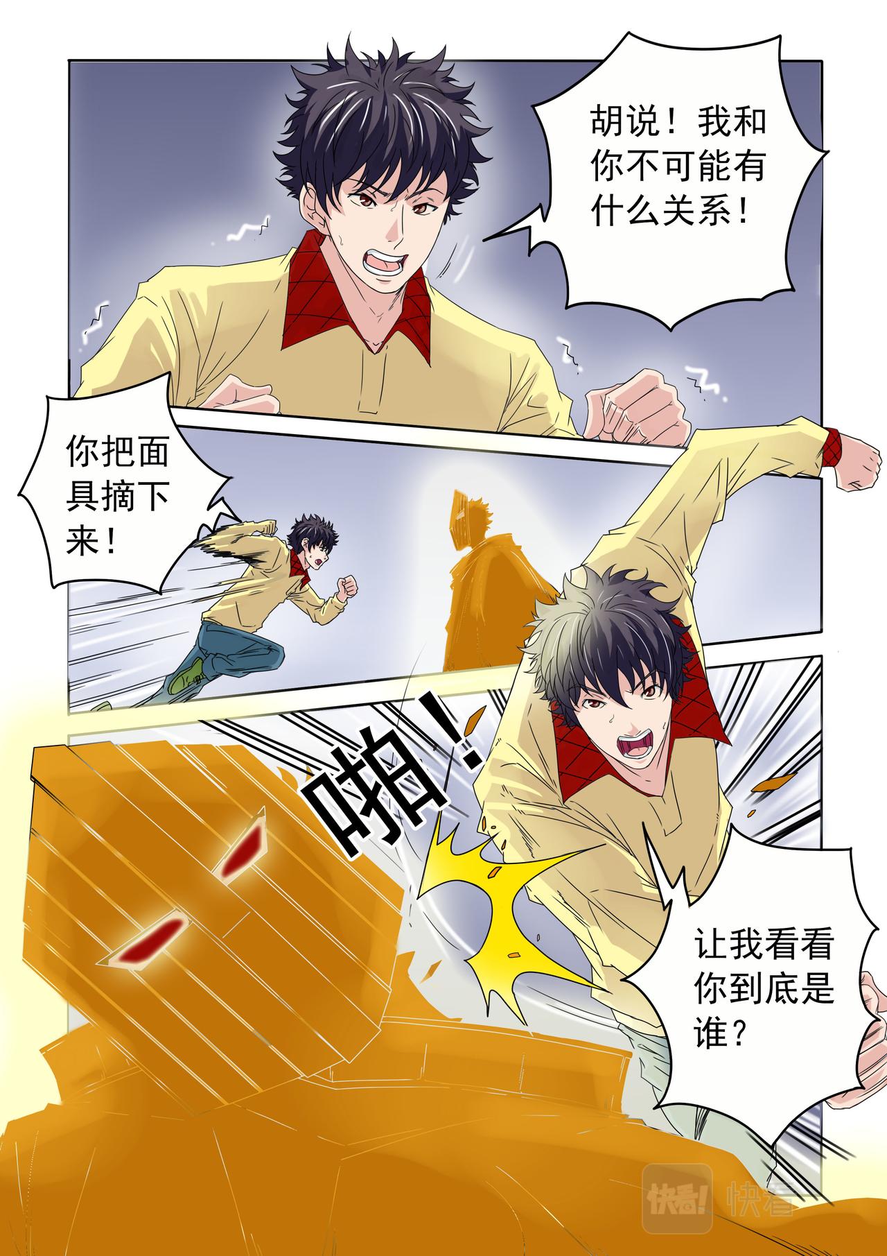 第59回 奇怪的村庄-第60话