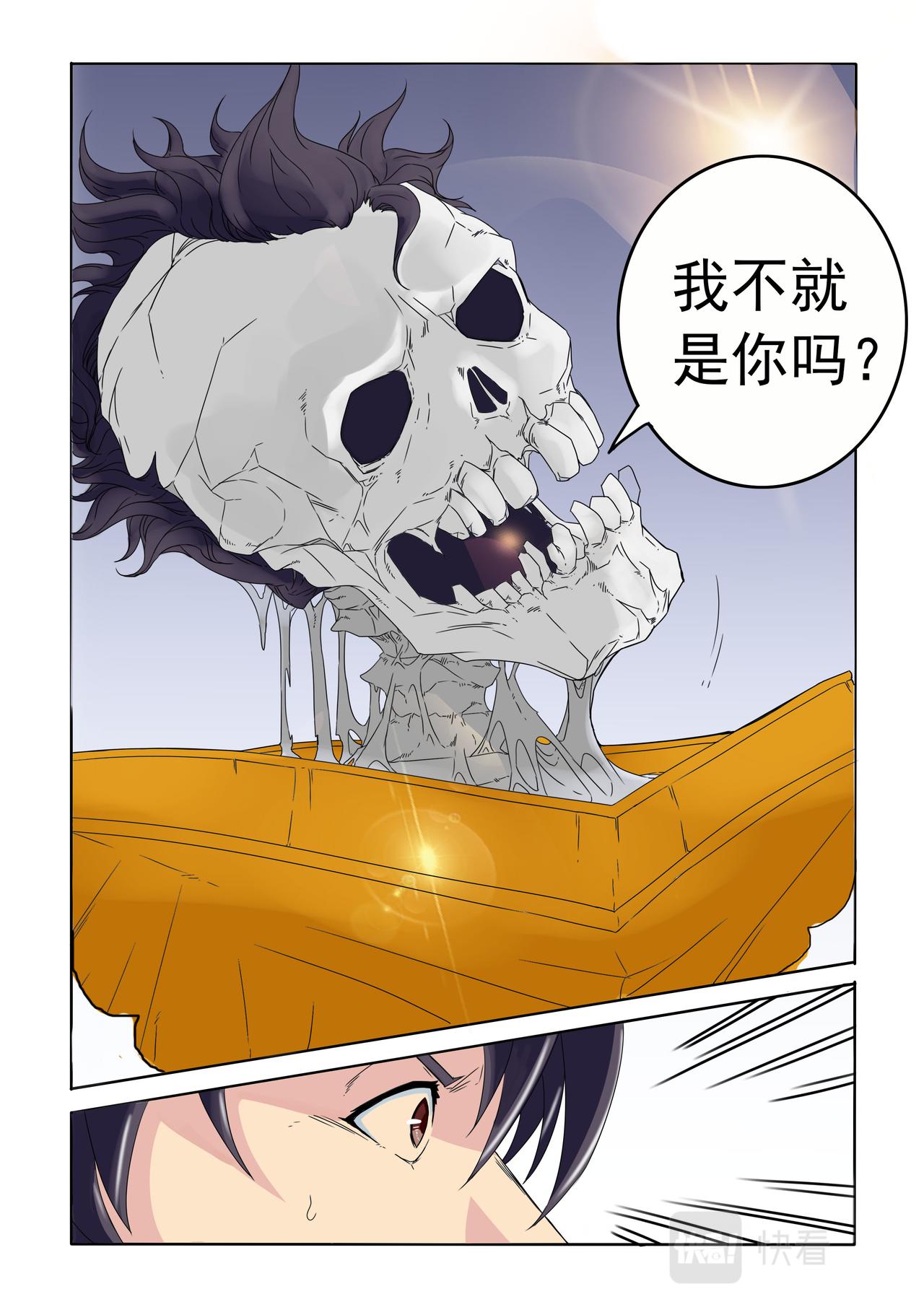 第59回 奇怪的村庄-第60话