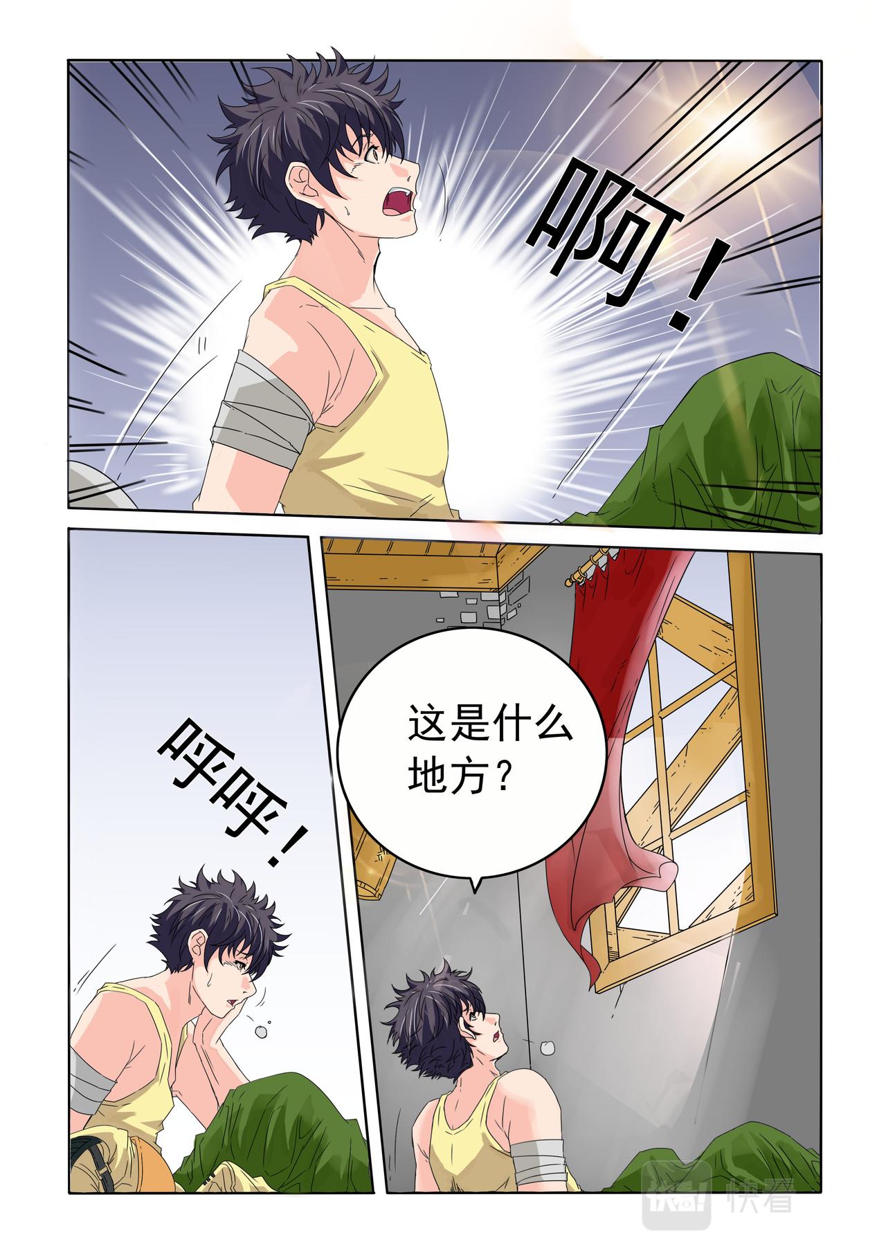 第59回 奇怪的村庄-第60话