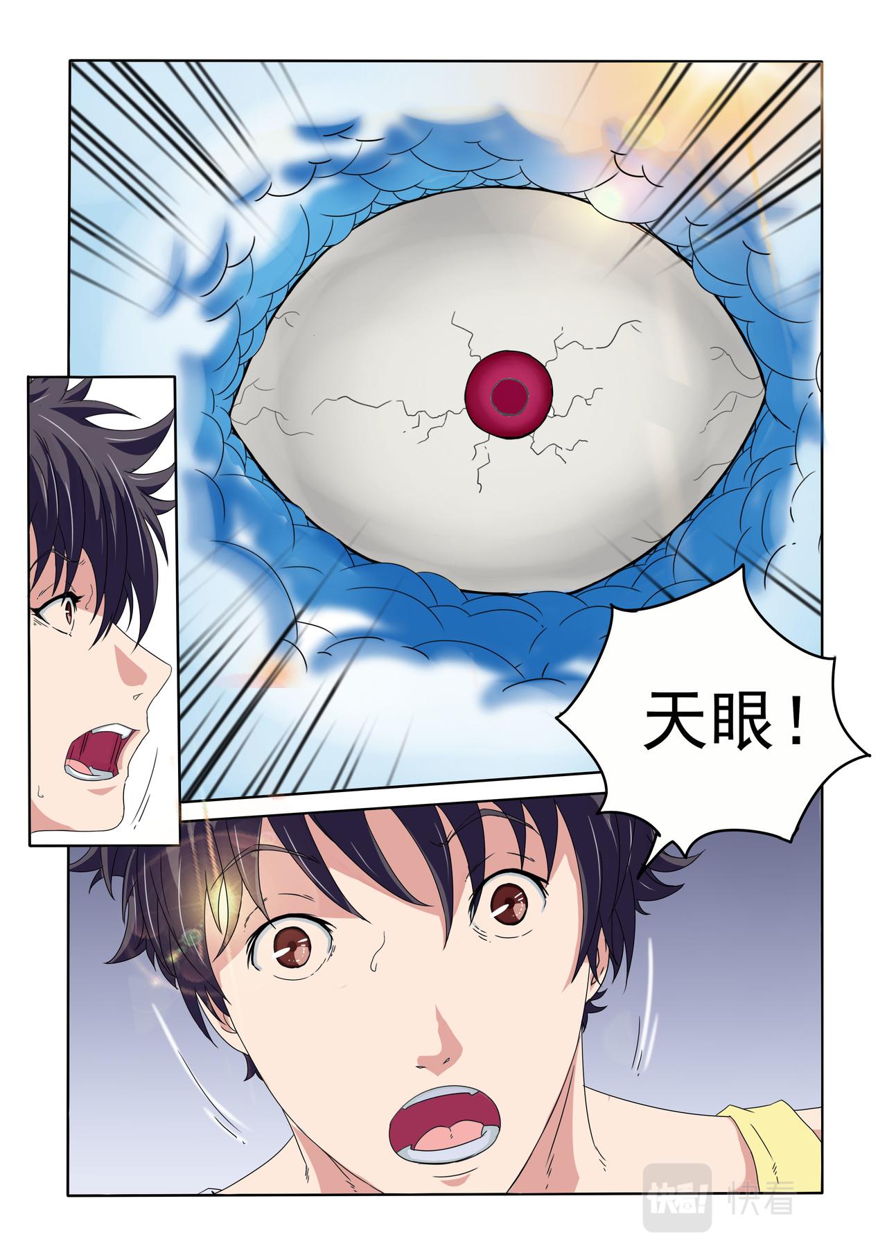 第59回 奇怪的村庄-第60话