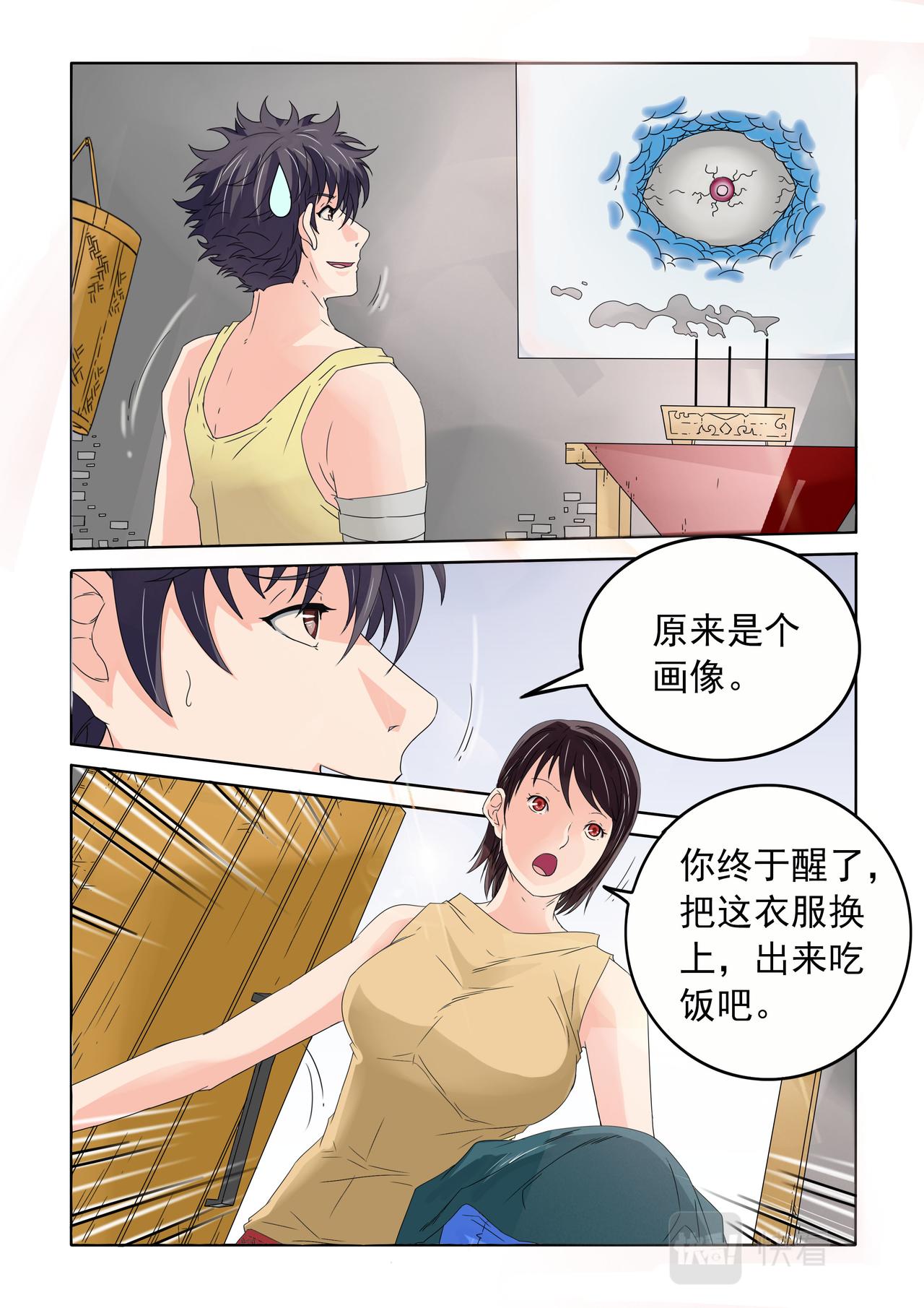 第59回 奇怪的村庄-第60话