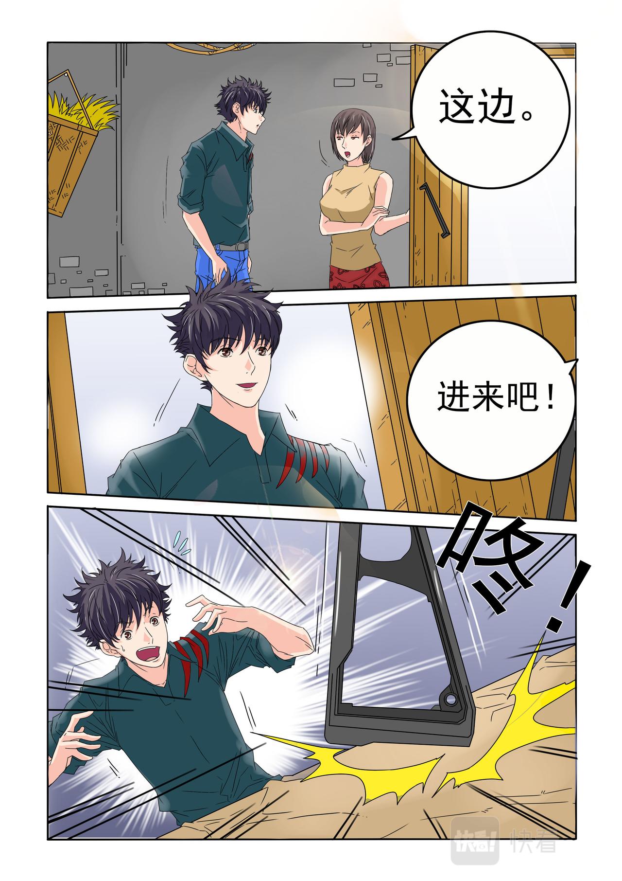 第59回 奇怪的村庄-第60话
