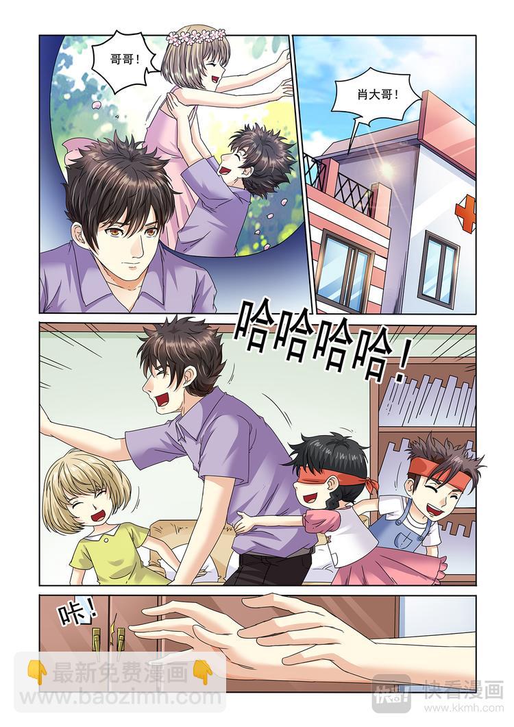 第7话 徐教授-第8话