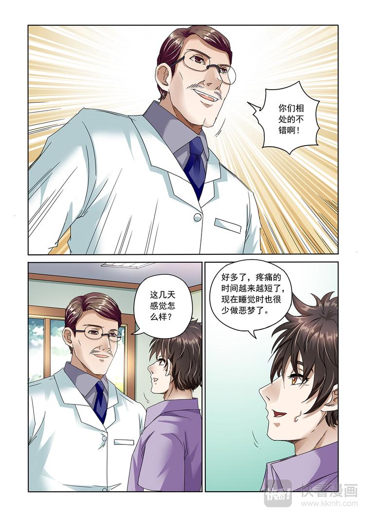 第7话 徐教授-第8话
