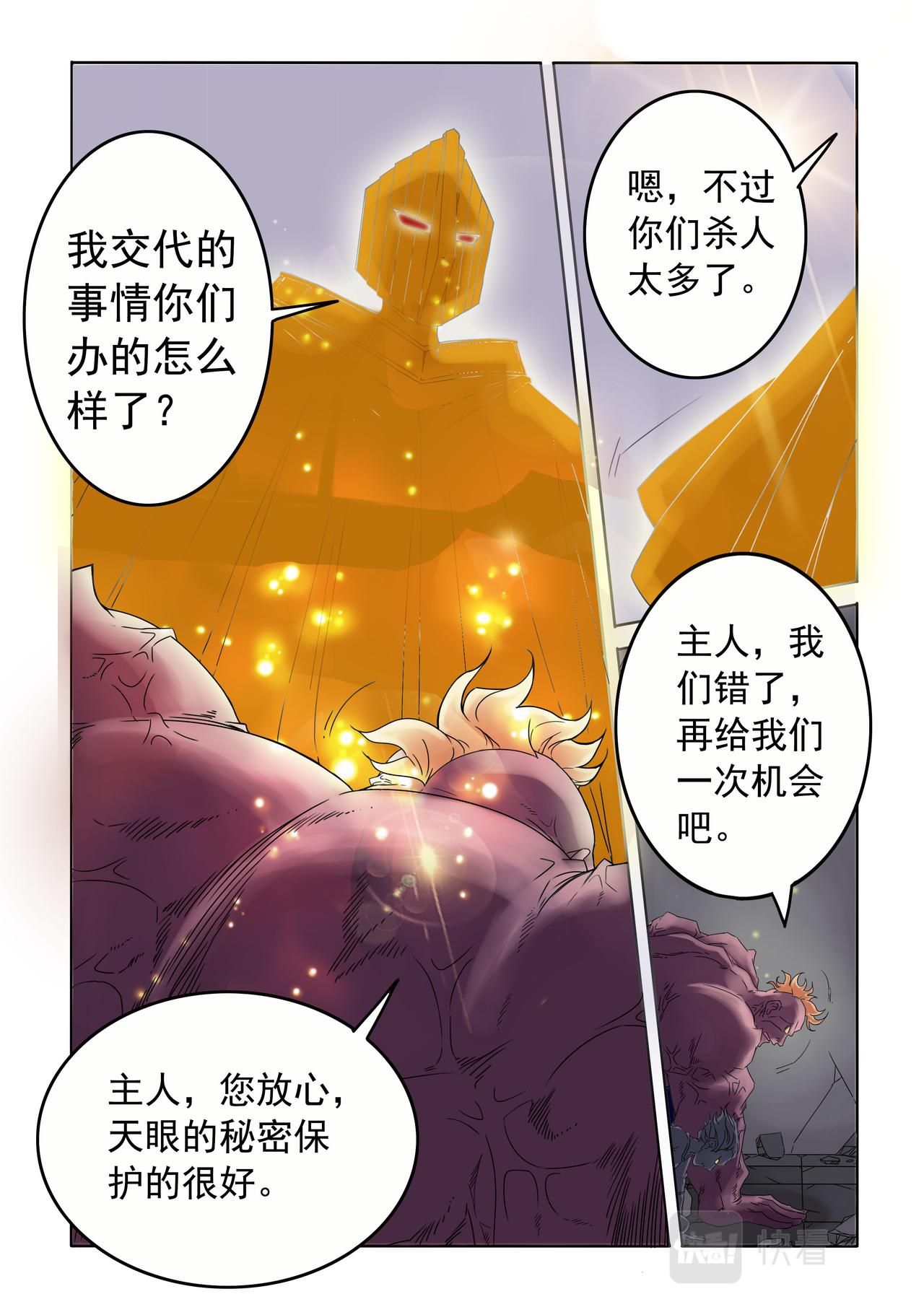 第61回 破碎-第62话