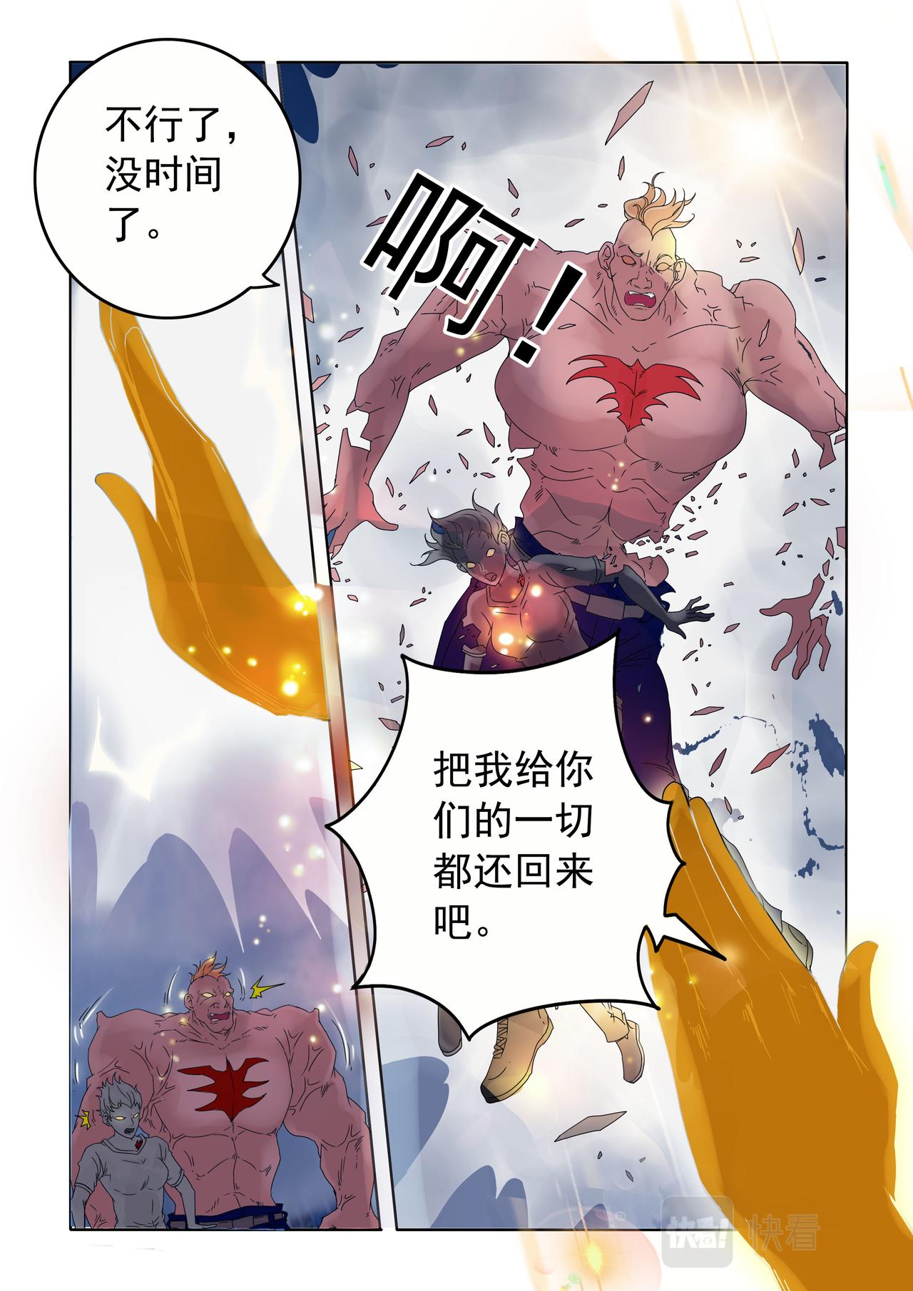 第61回 破碎-第62话