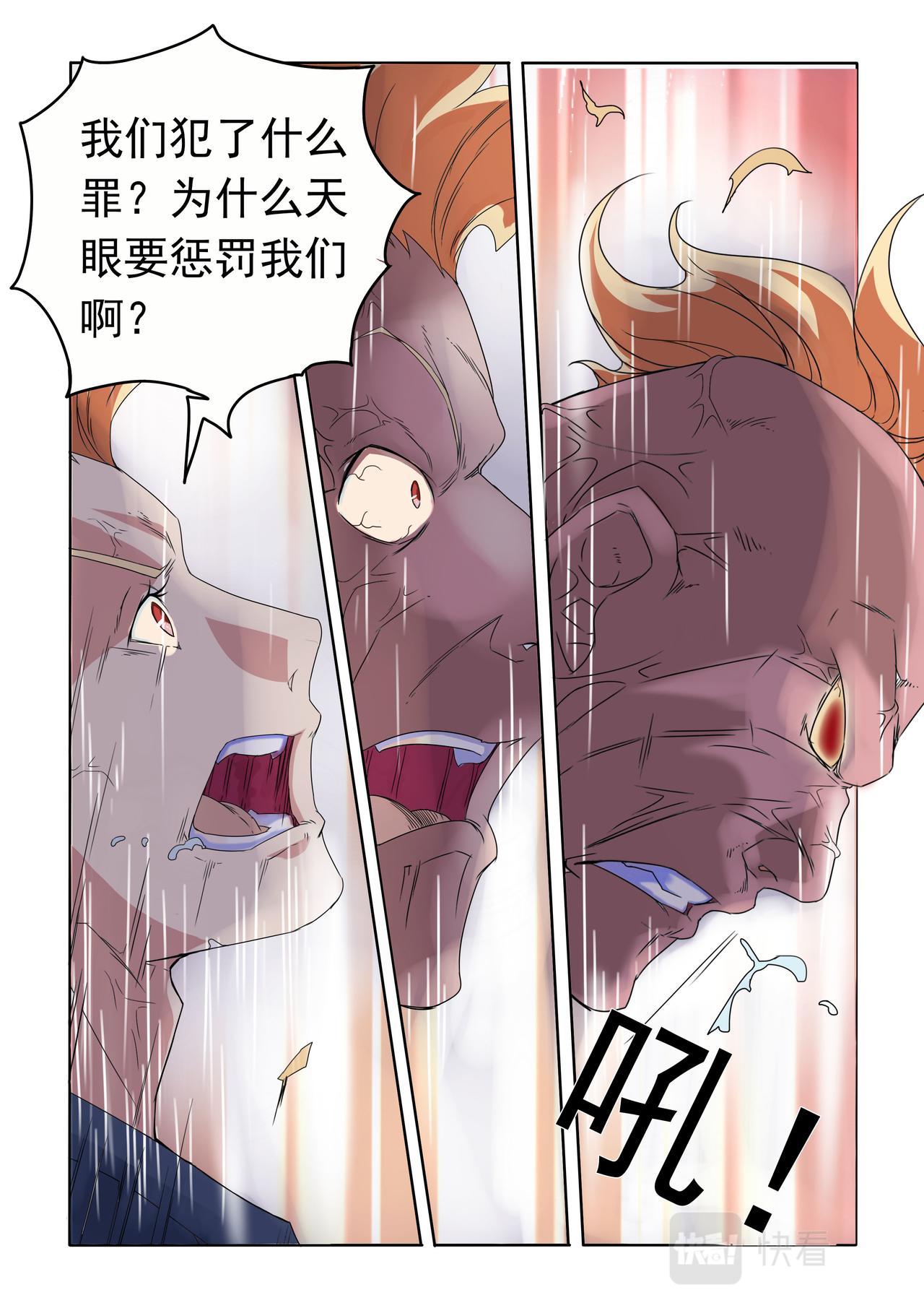 第61回 破碎-第62话