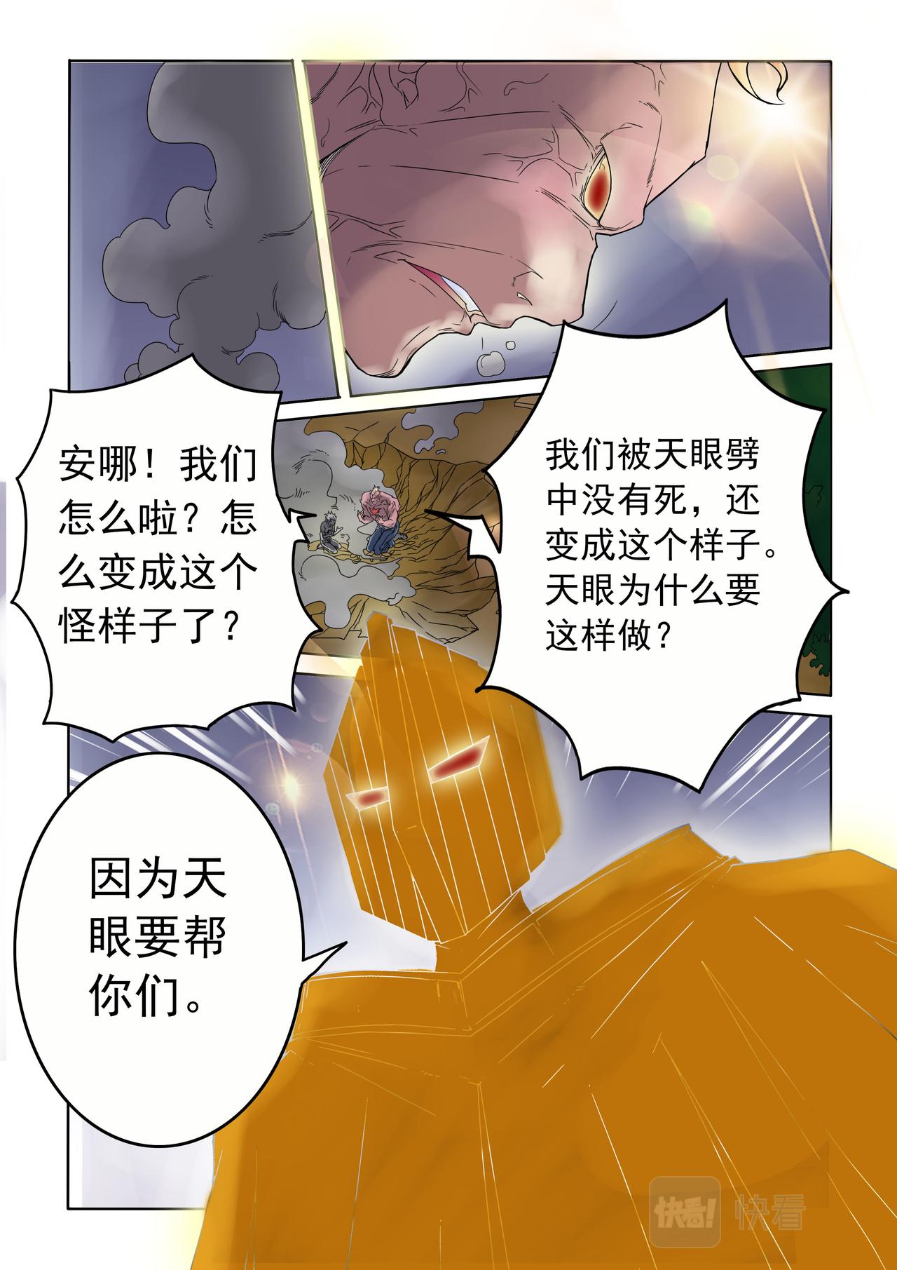 第61回 破碎-第62话