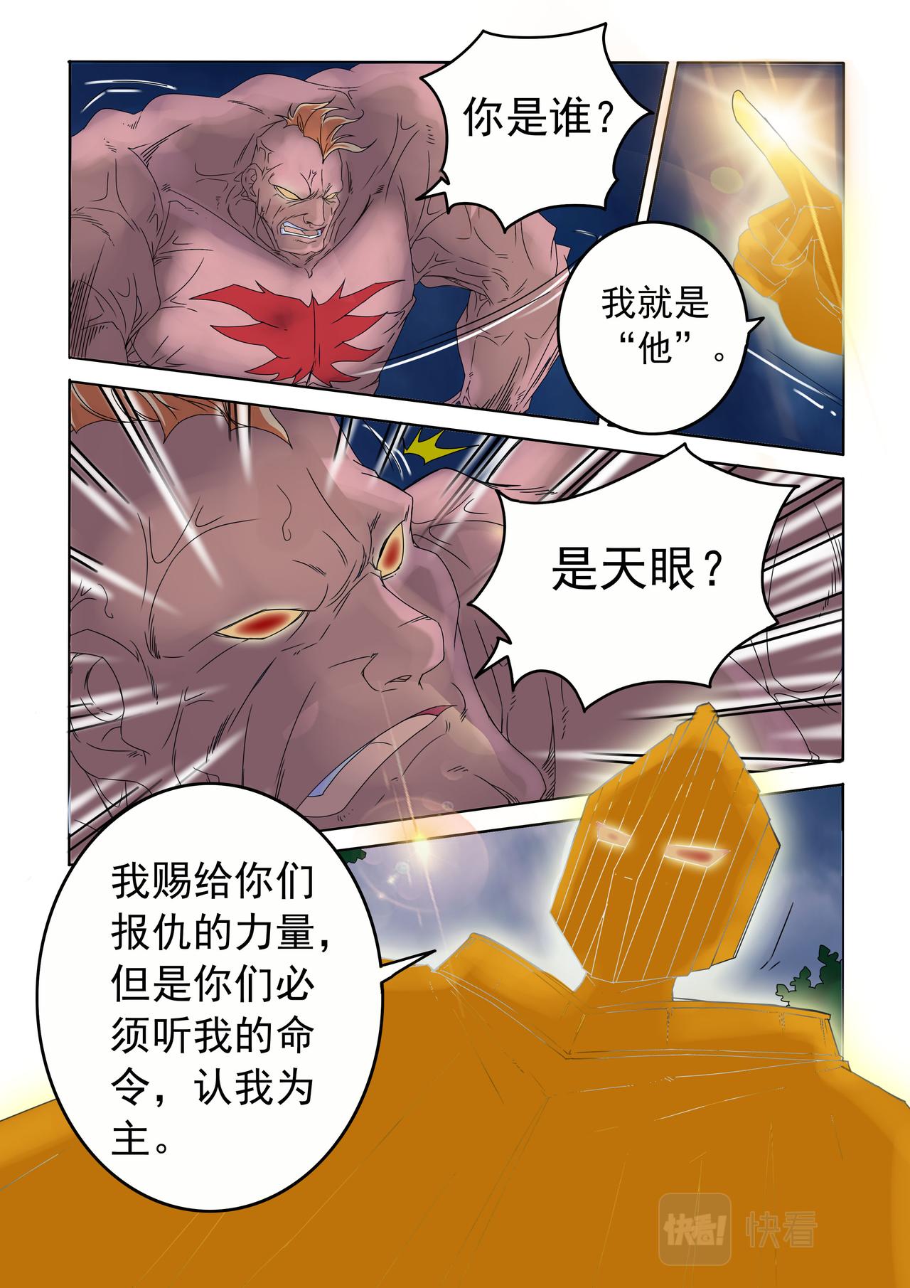 第61回 破碎-第62话
