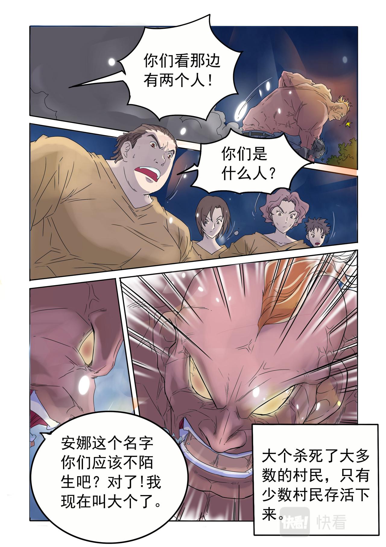第61回 破碎-第62话
