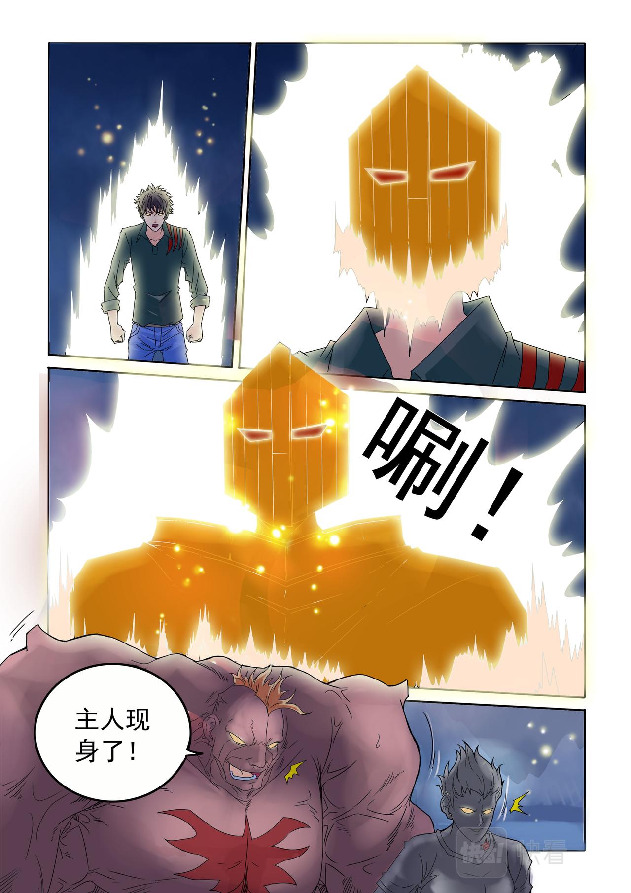 第61回 破碎-第62话