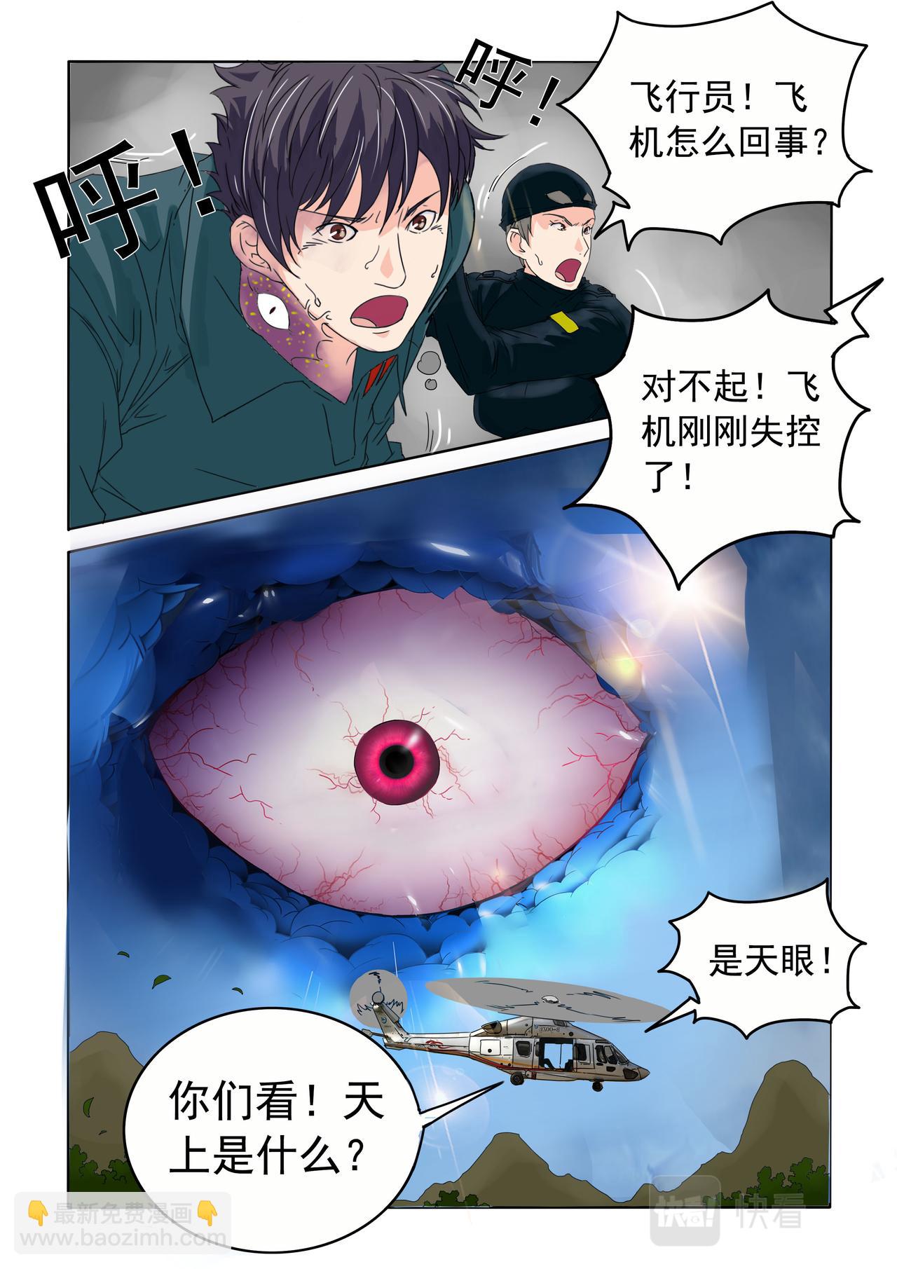 第63回 身体里的怪物-第64话