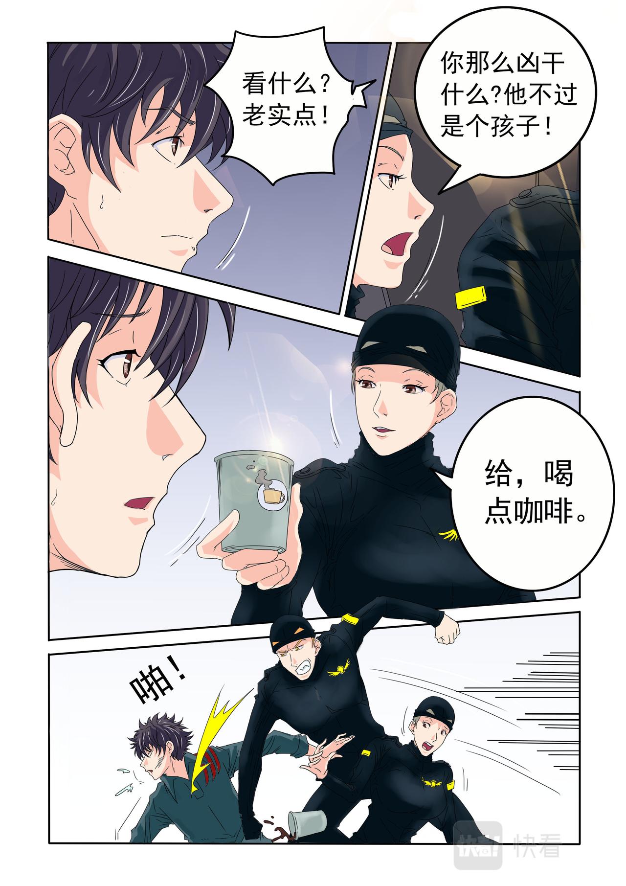 第63回 身体里的怪物-第64话