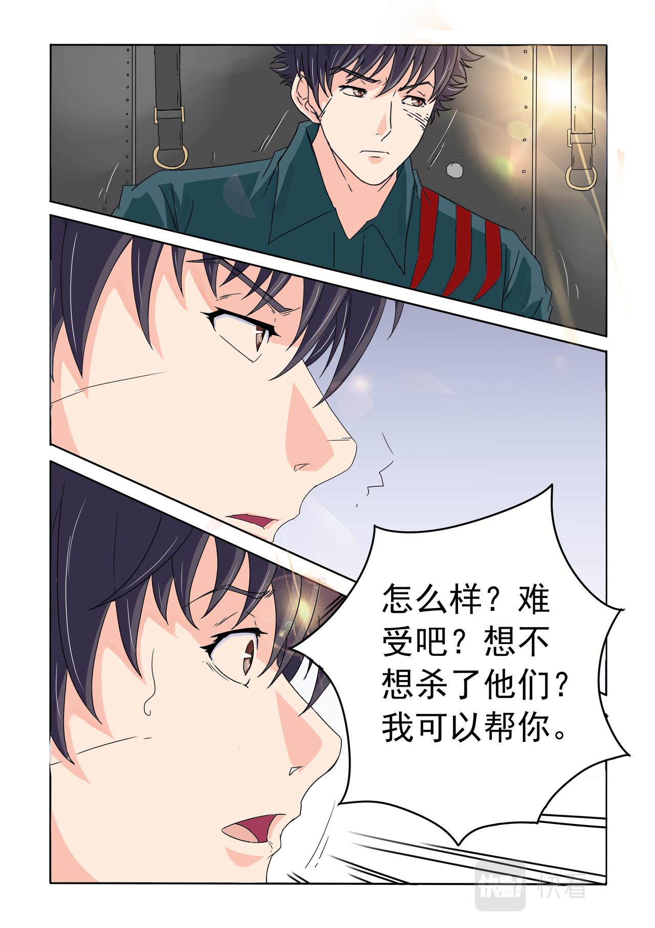 第63回 身体里的怪物-第64话