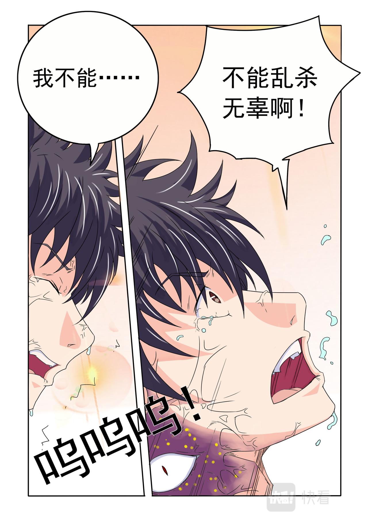 第63回 身体里的怪物-第64话