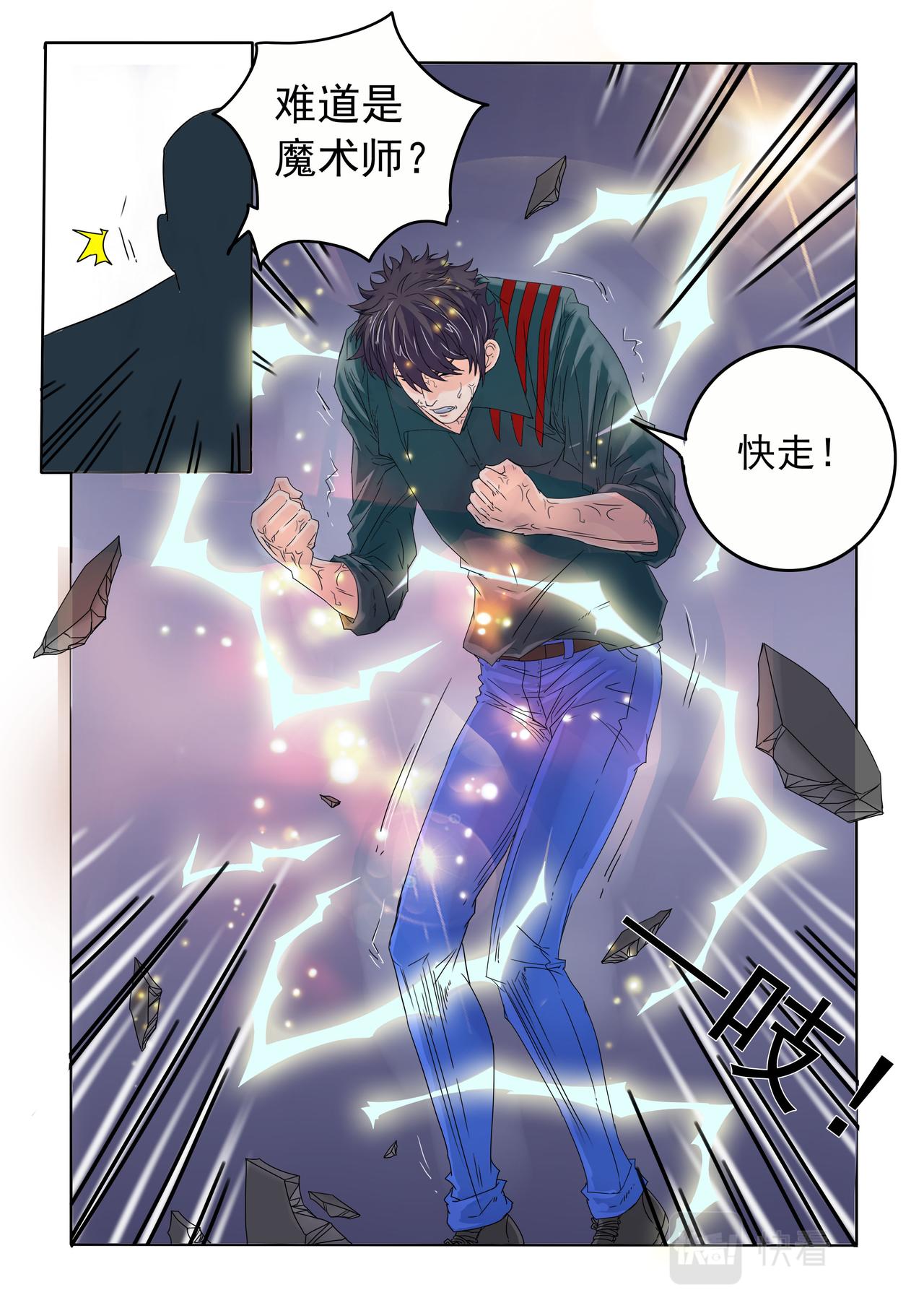 第65回 怪物脱身-第66话