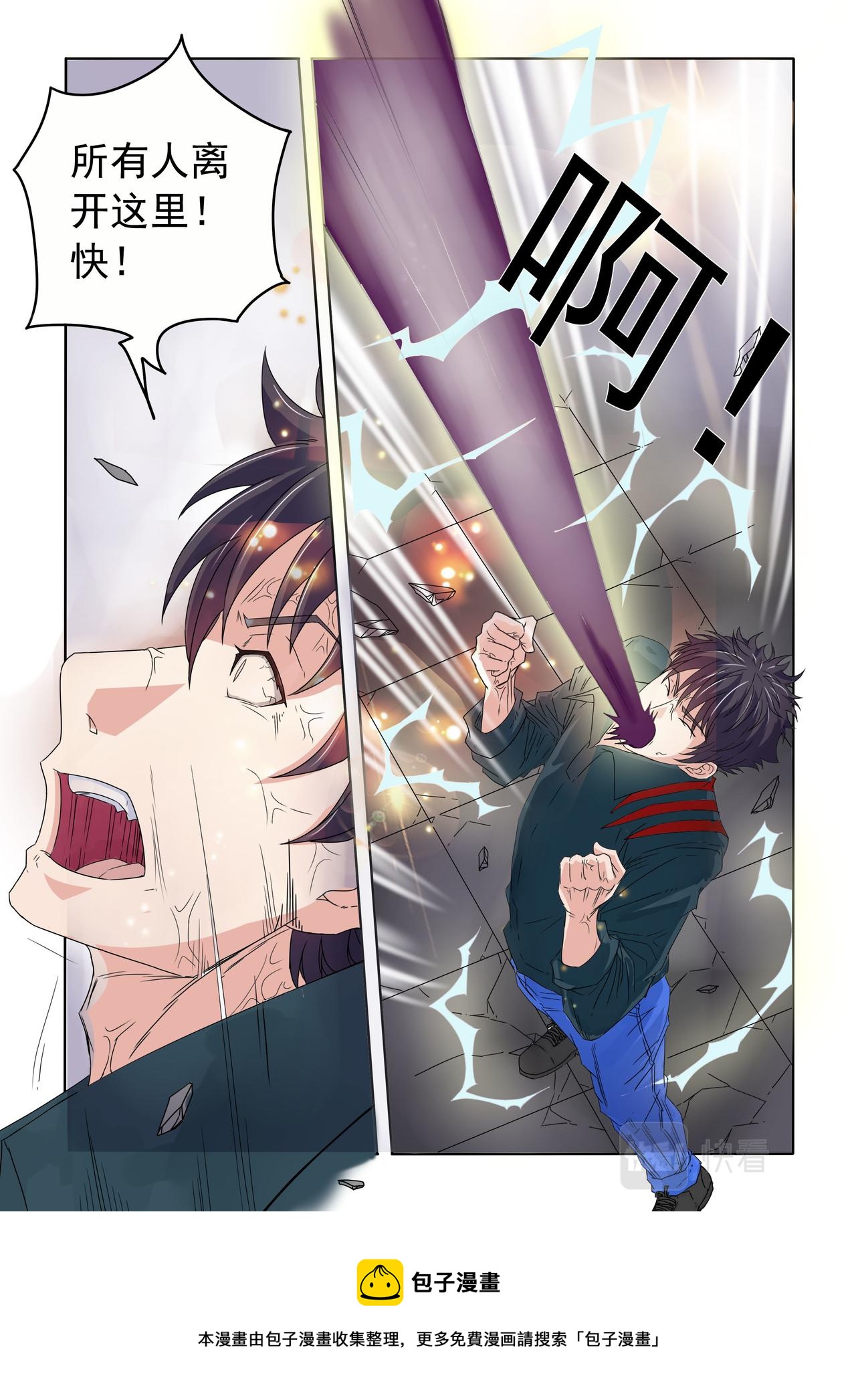 第65回 怪物脱身-第66话