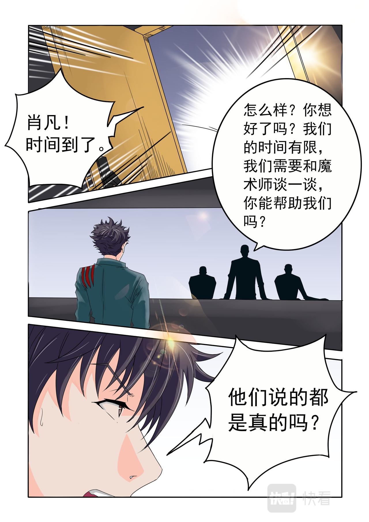 第65回 怪物脱身-第66话