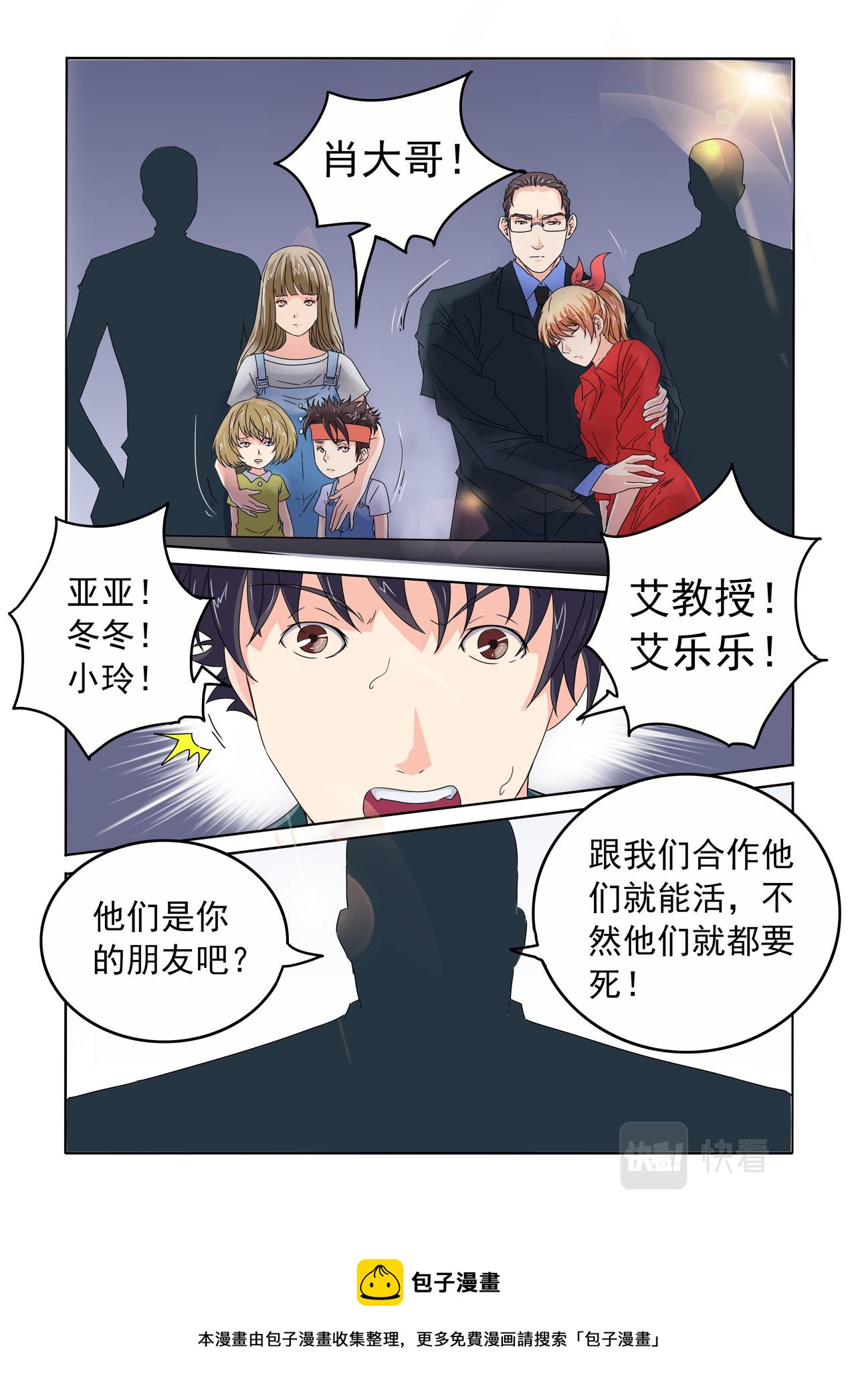 第65回 怪物脱身-第66话