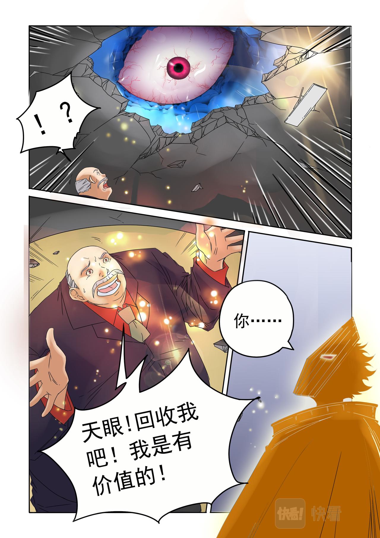 第67回 升天-第68话