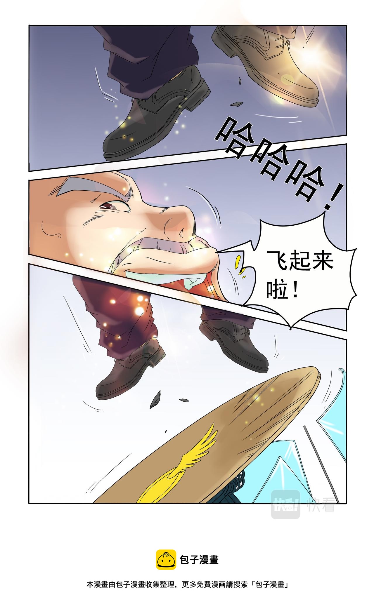 第67回 升天-第68话