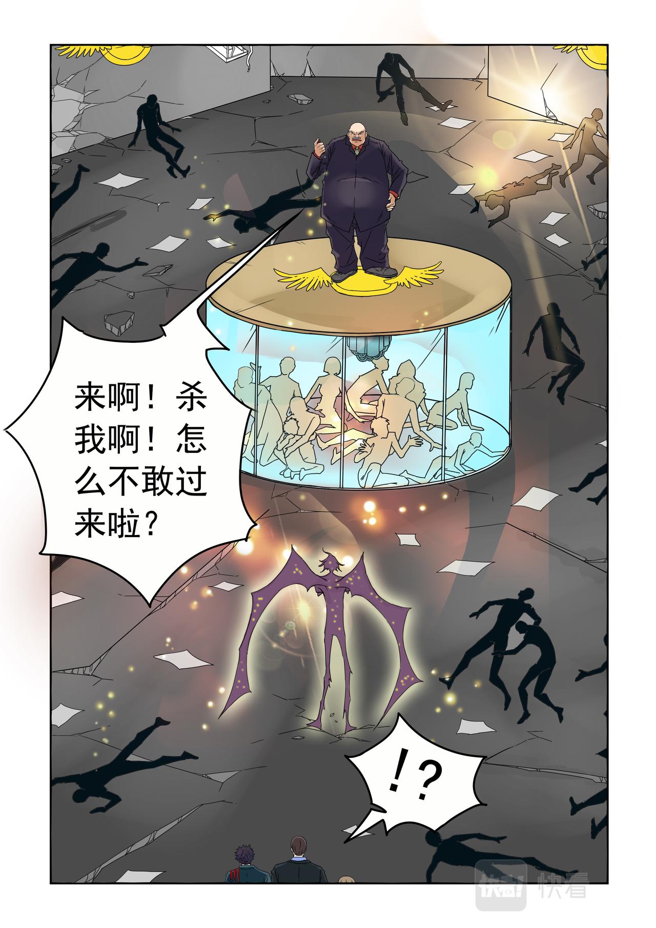 第67回 升天-第68话