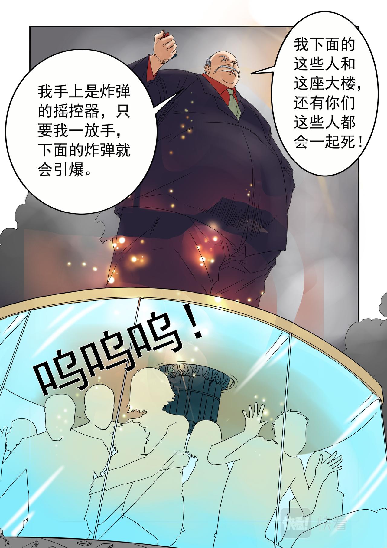 第67回 升天-第68话