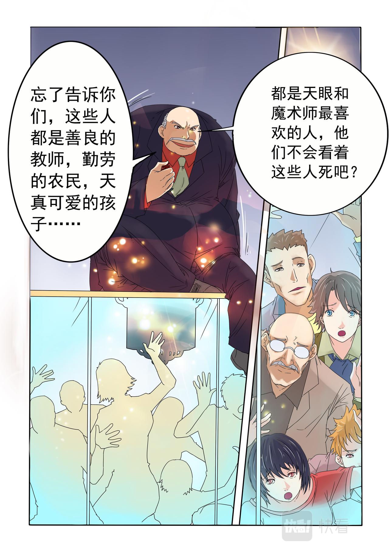 第67回 升天-第68话