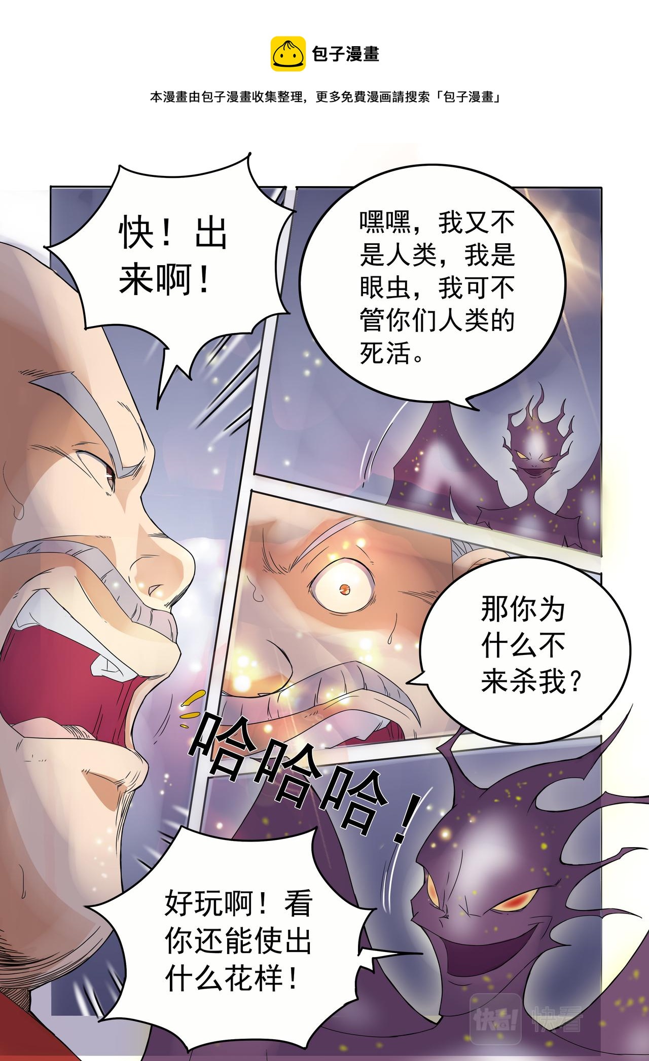 第67回 升天-第68话