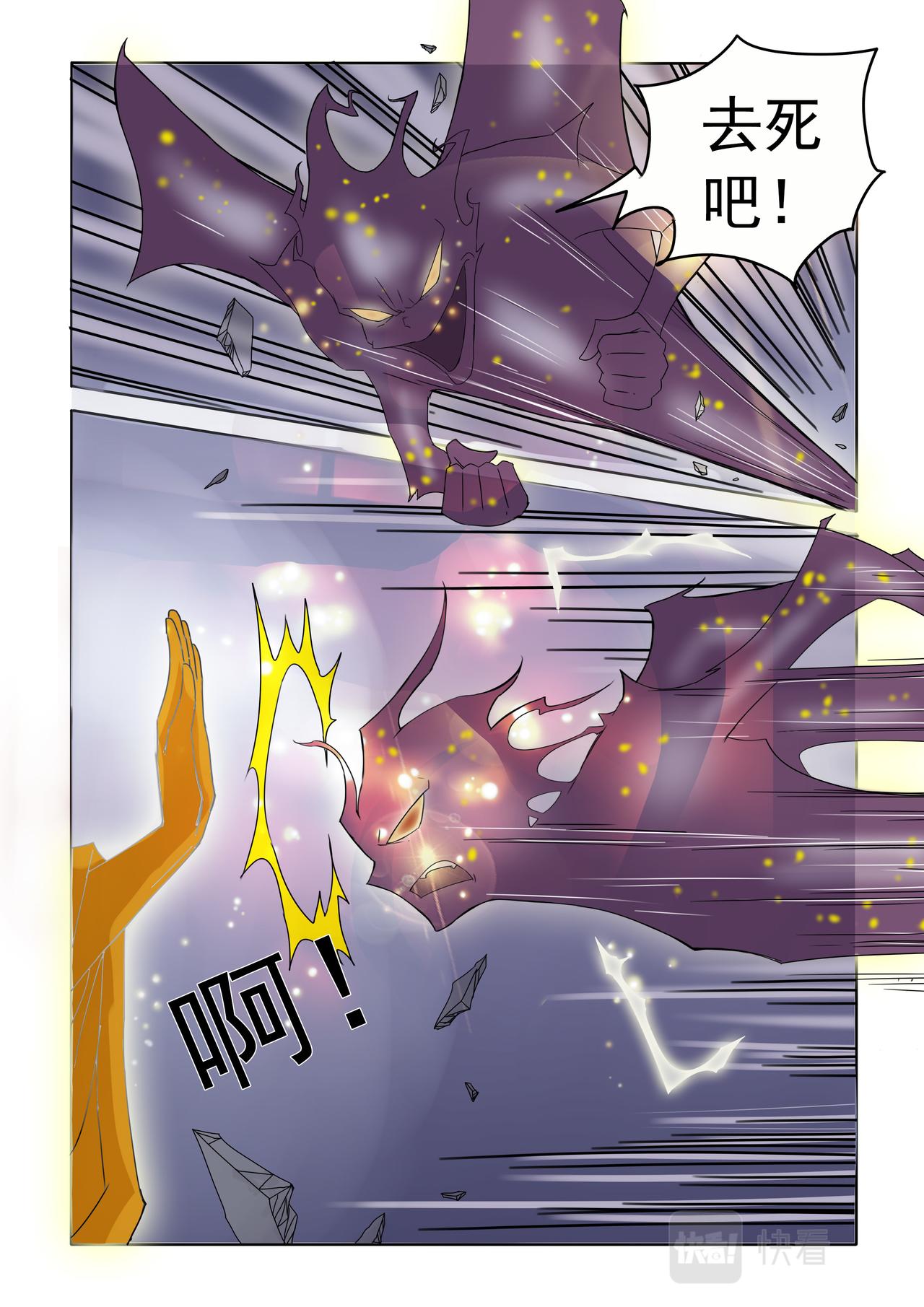 第67回 升天-第68话