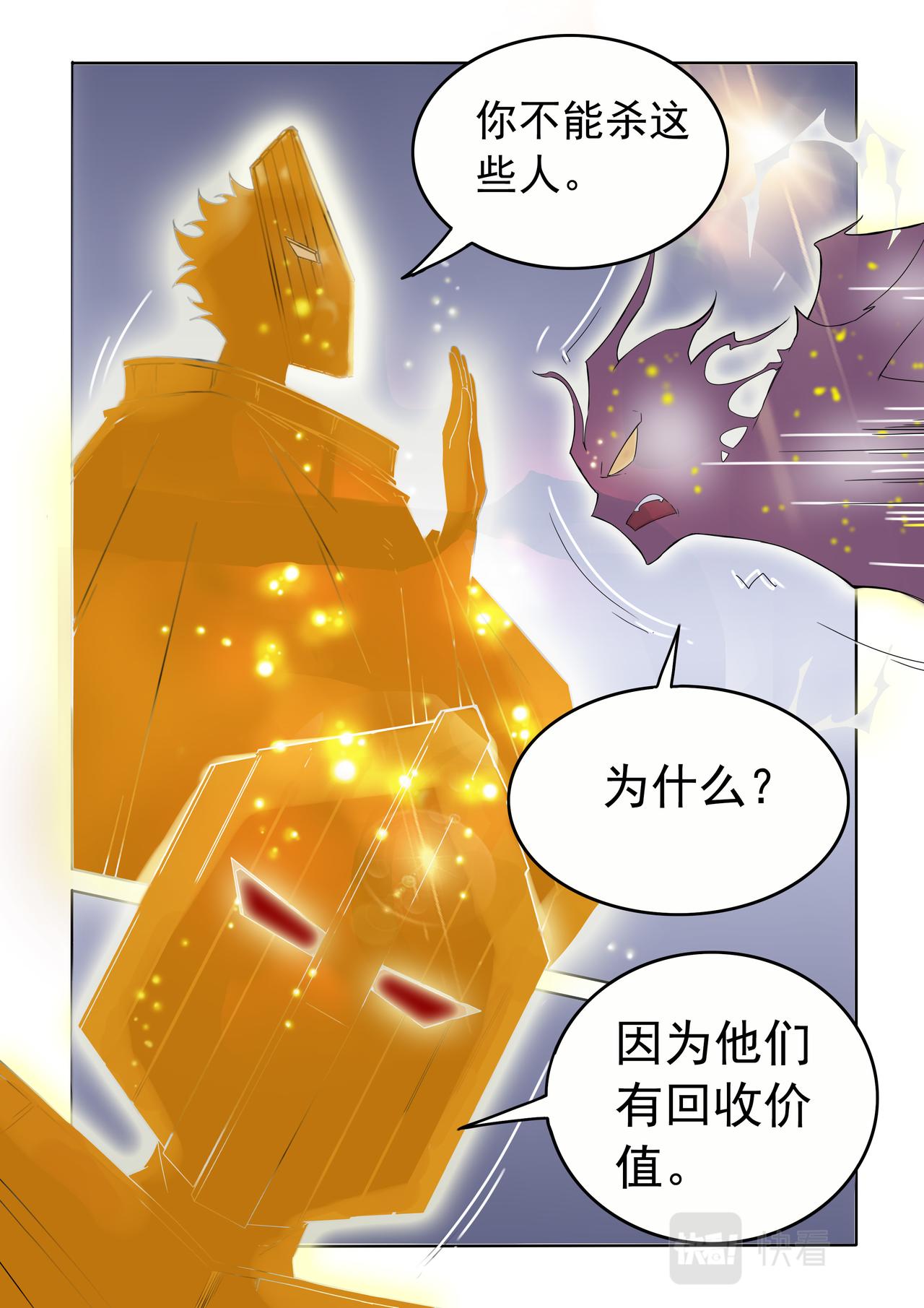 第67回 升天-第68话