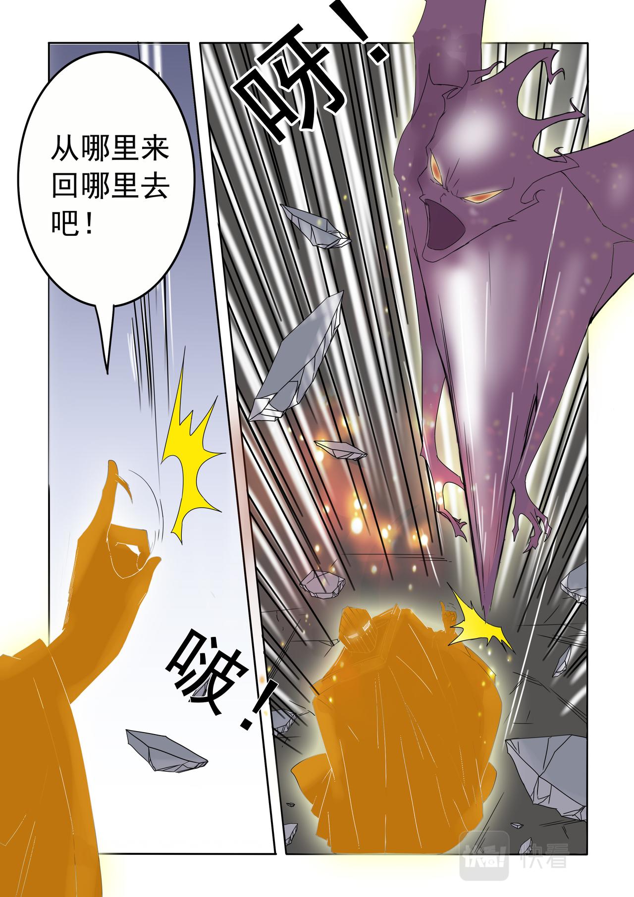 第67回 升天-第68话