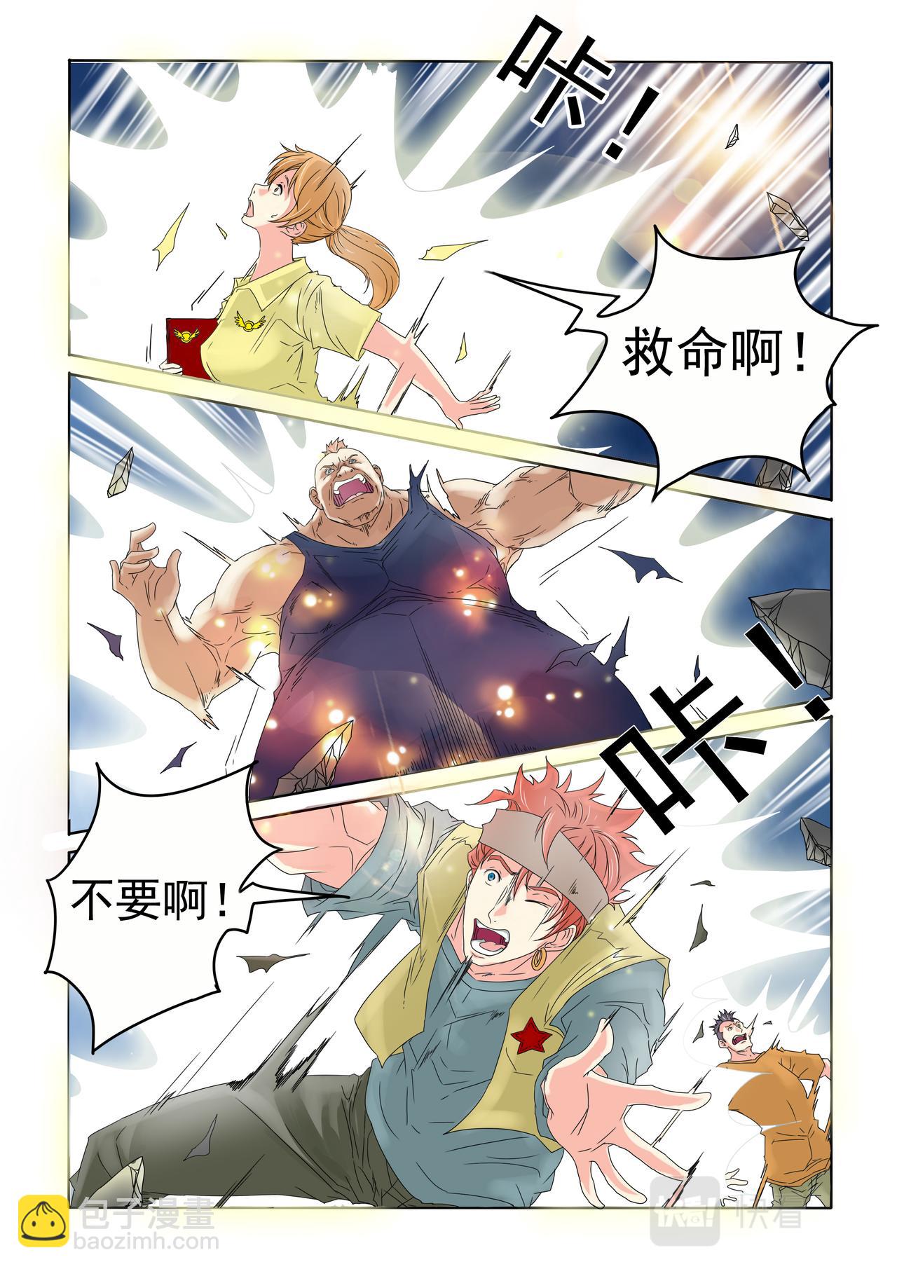 第69回 时间到了-第70话