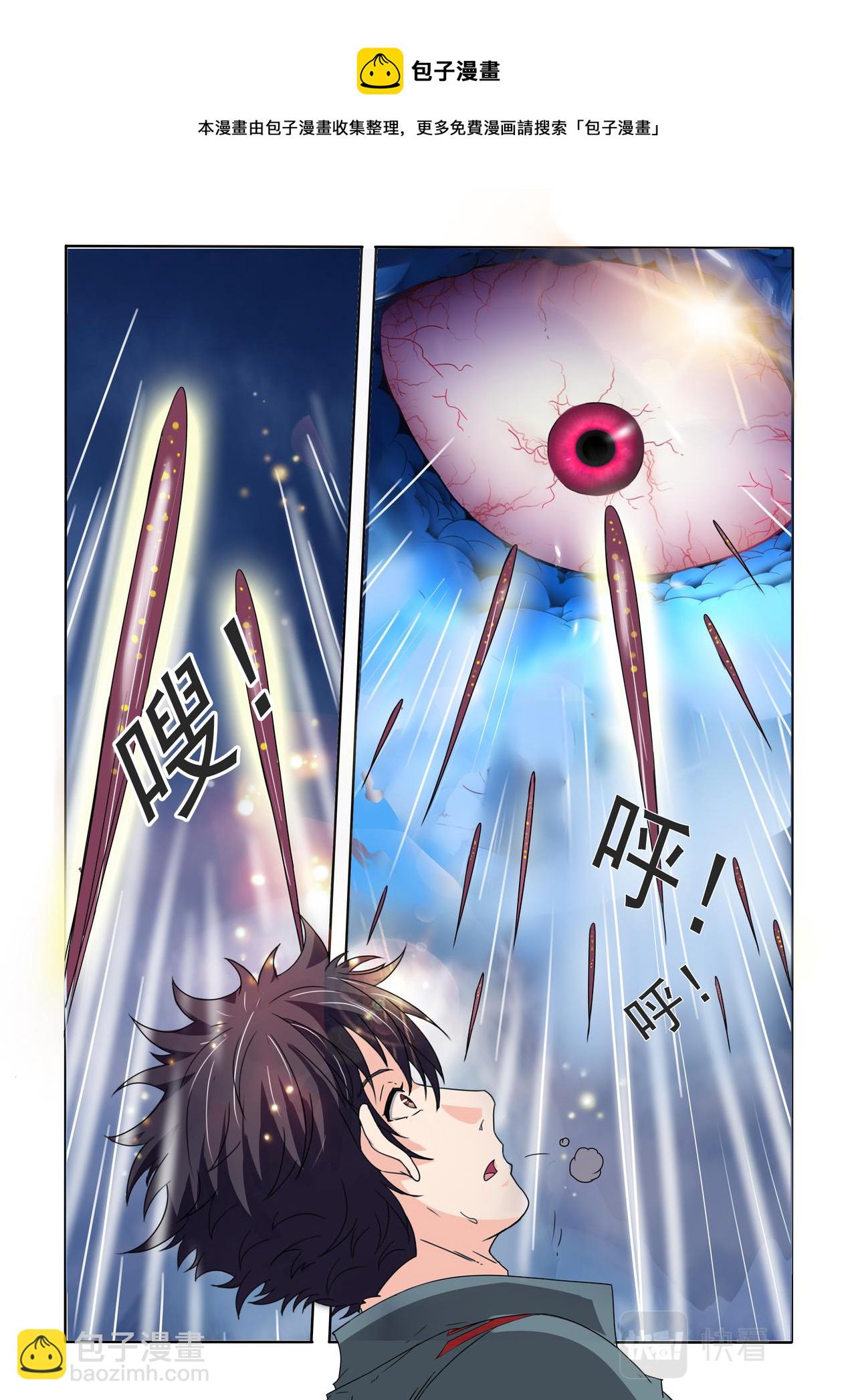 第69回 时间到了-第70话