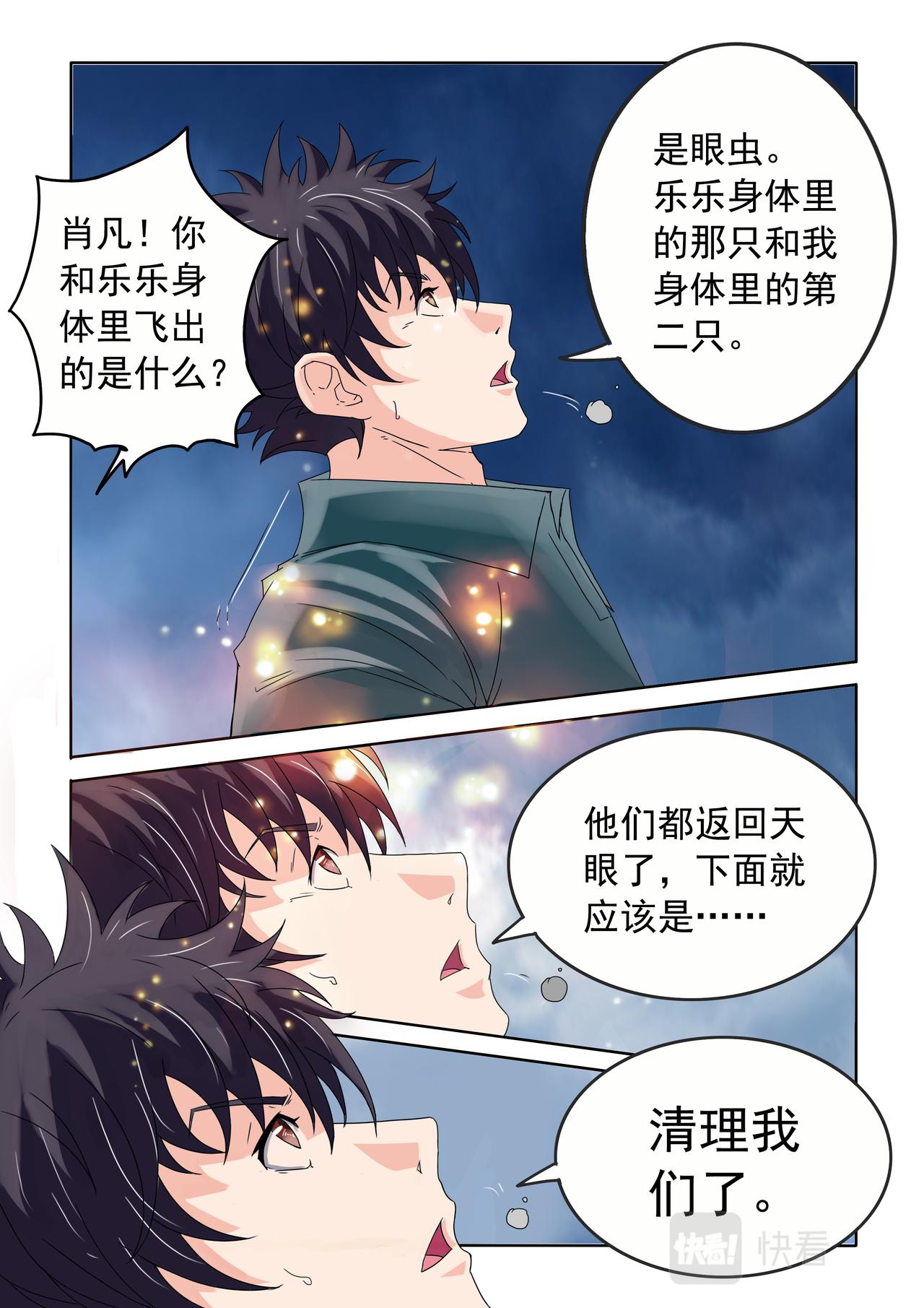 第69回 时间到了-第70话