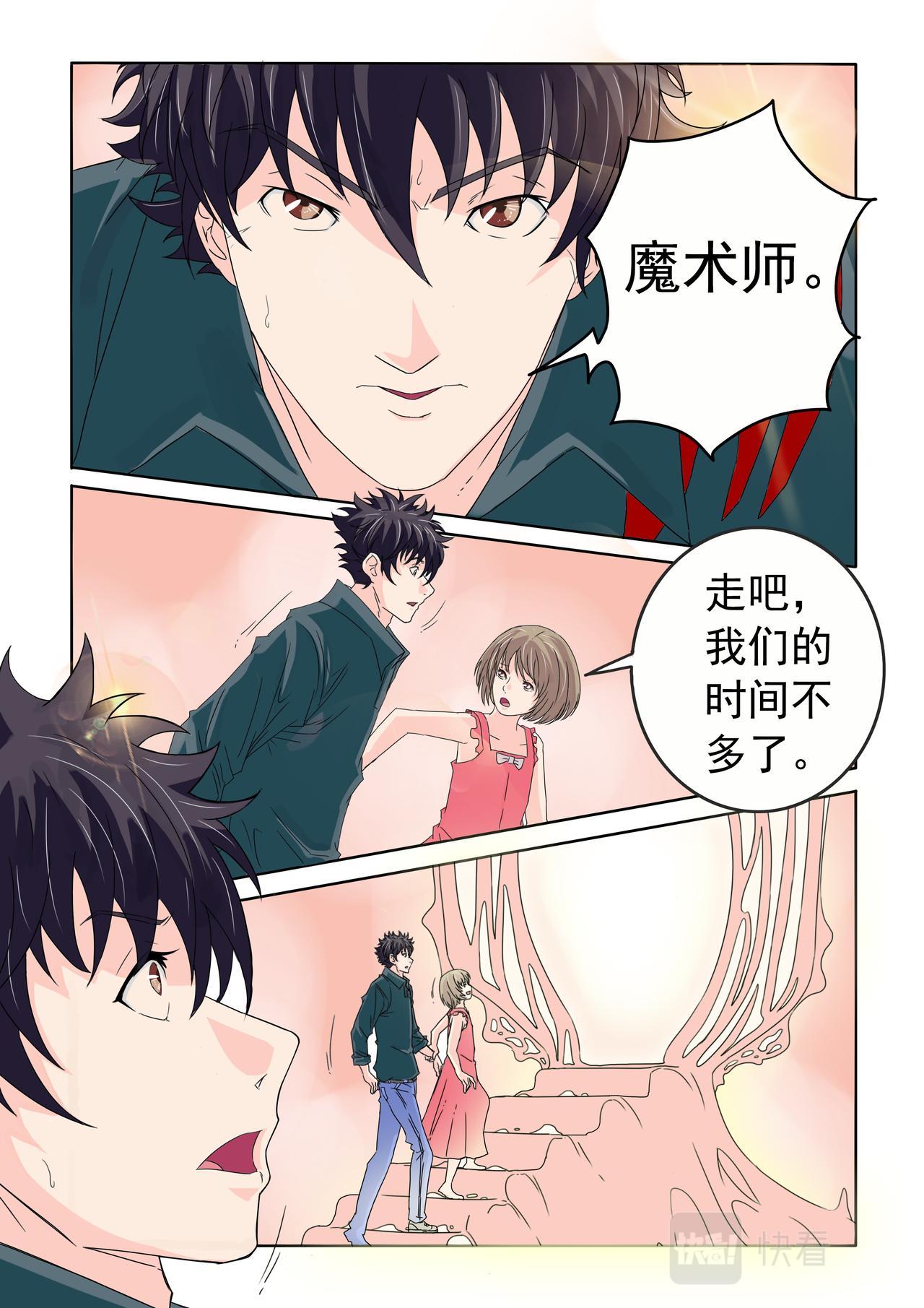 第71回 去见魔术师-第72话