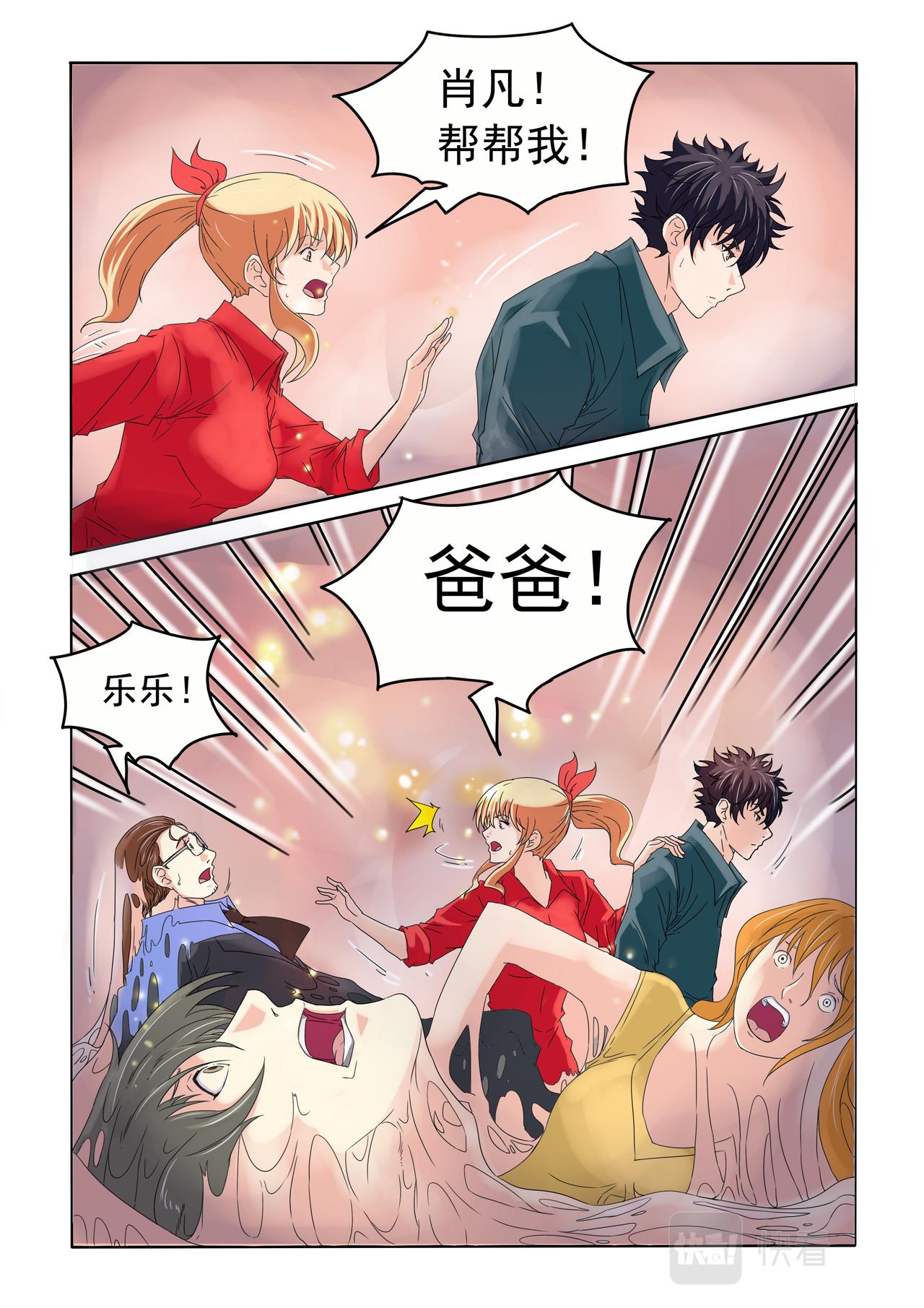 第71回 去见魔术师-第72话