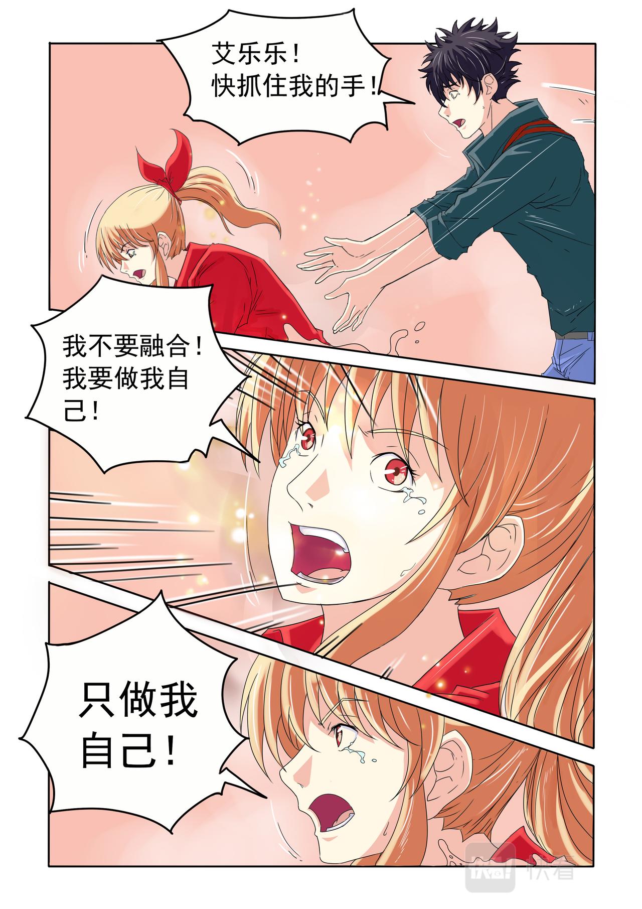 第71回 去见魔术师-第72话
