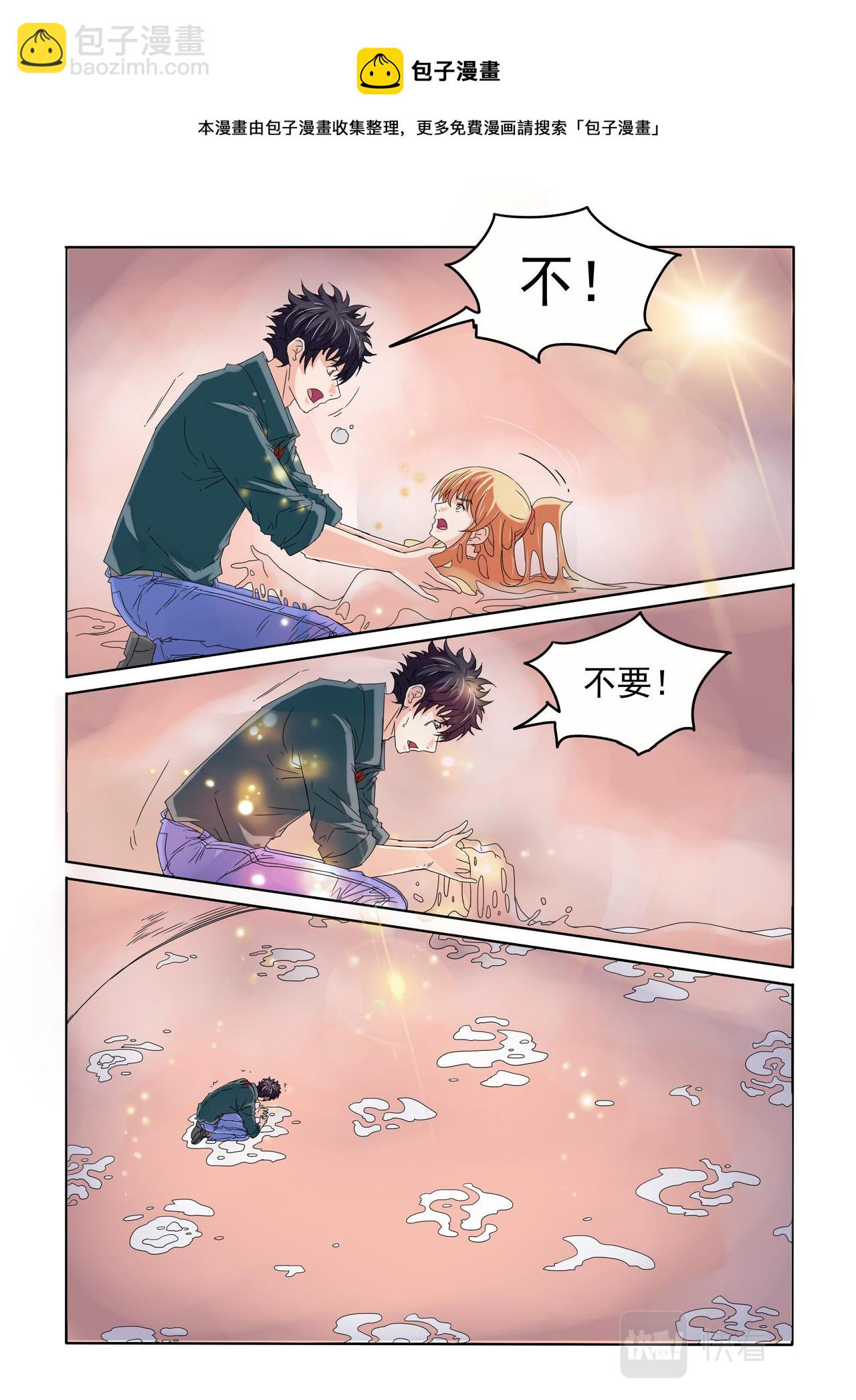 第71回 去见魔术师-第72话
