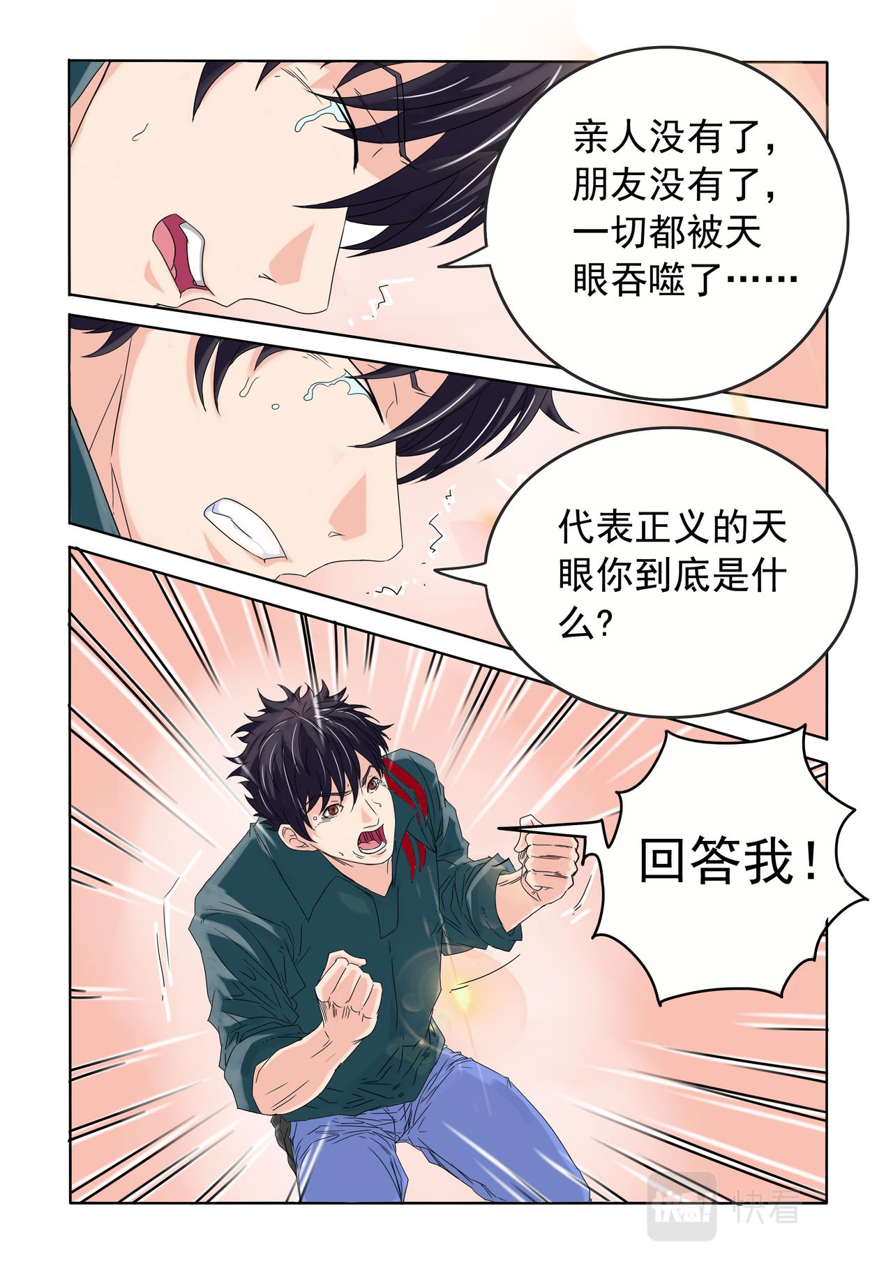 第71回 去见魔术师-第72话