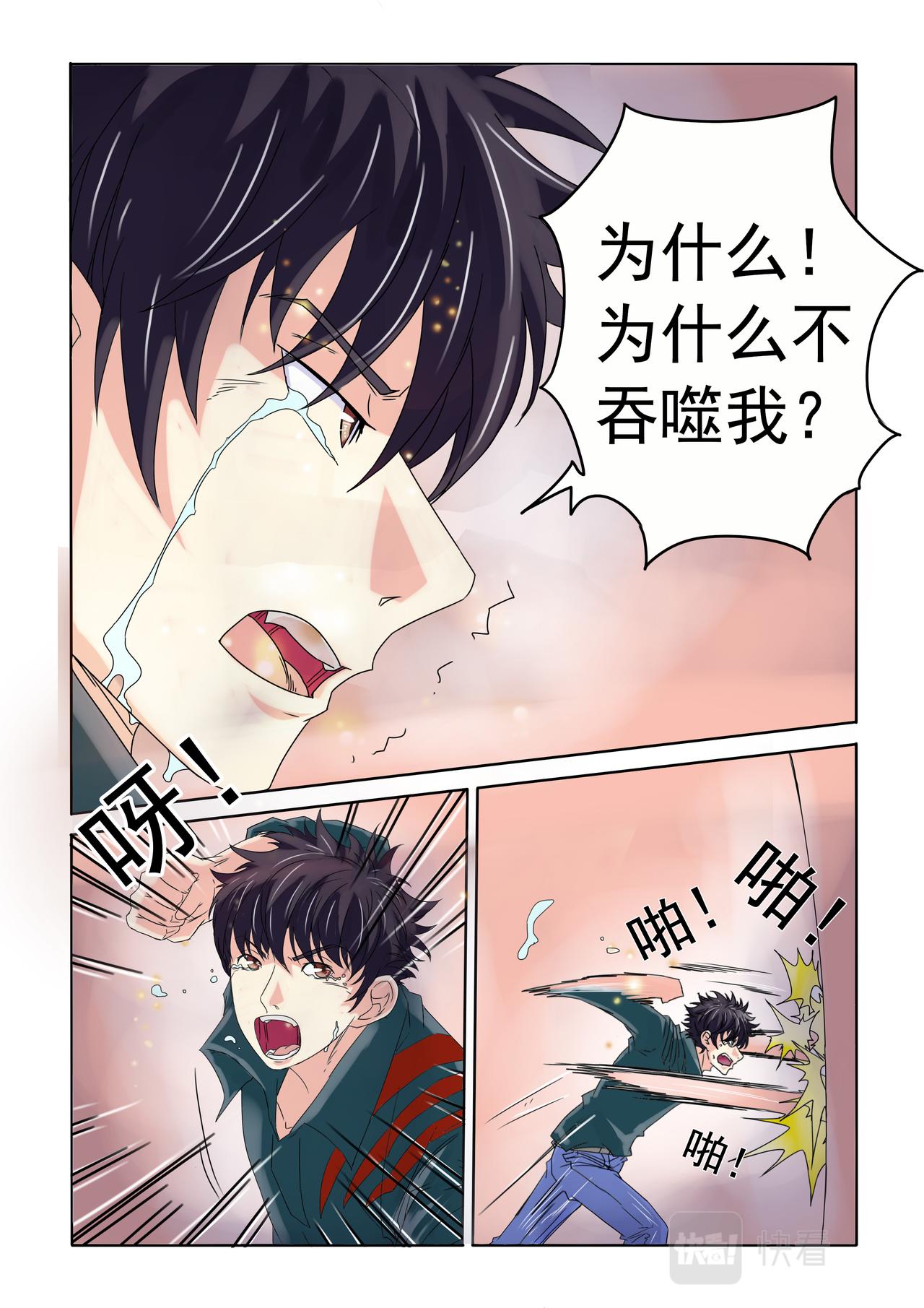 第71回 去见魔术师-第72话