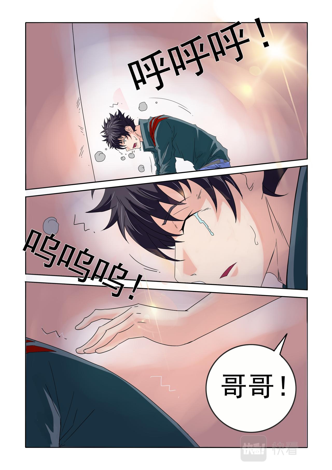 第71回 去见魔术师-第72话